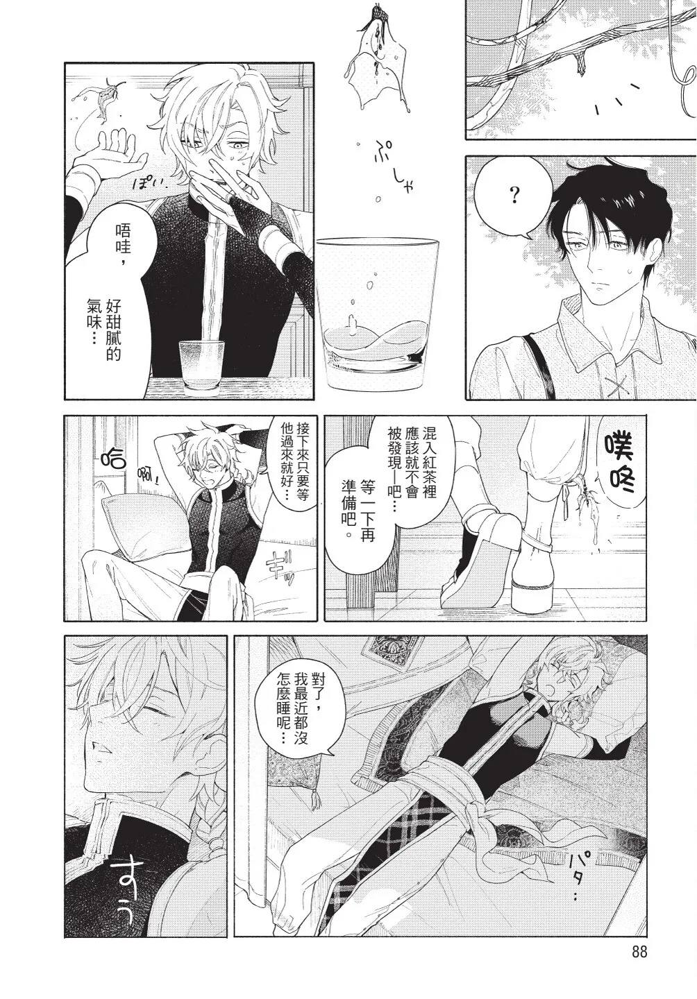 Karamari Katamusubi | 糾纏的單線結 page 90 - urethra insertion full censorship hentai manga - read online free