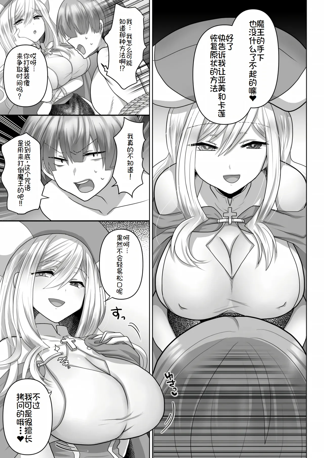 Tensei Neet no Isekai Harem Seikatsu Ch. 3 | 转生废物的异世界后宫性生活 3 - Page 10