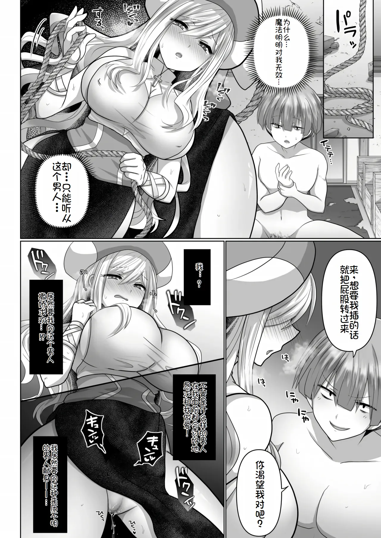 Tensei Neet no Isekai Harem Seikatsu Ch. 3 | 转生废物的异世界后宫性生活 3 - Page 17