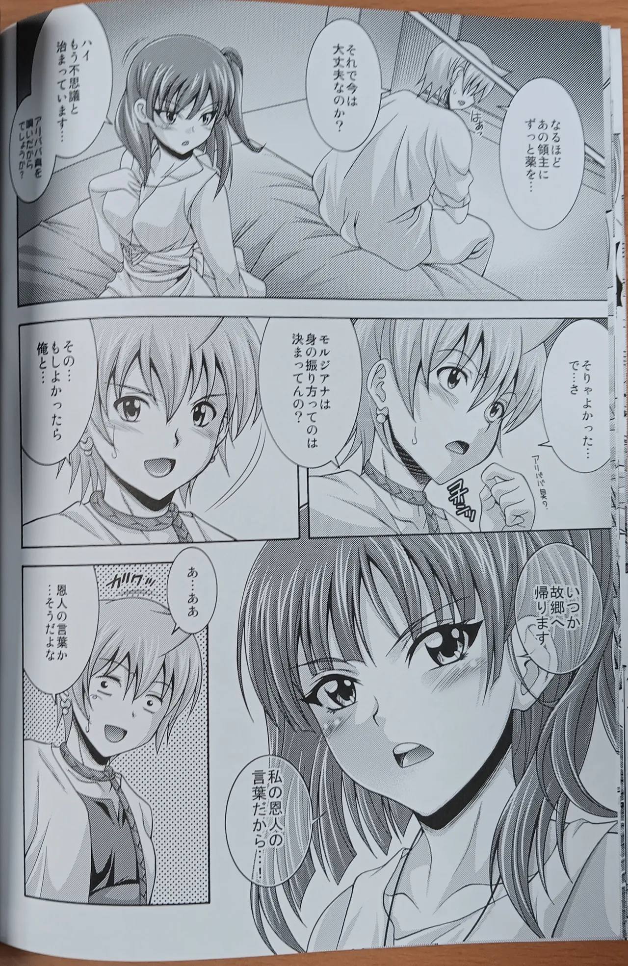 Senya Hitoyodogi page 19 magi the labyrinth of magic parody - virginity defloration hentai manga - read online free