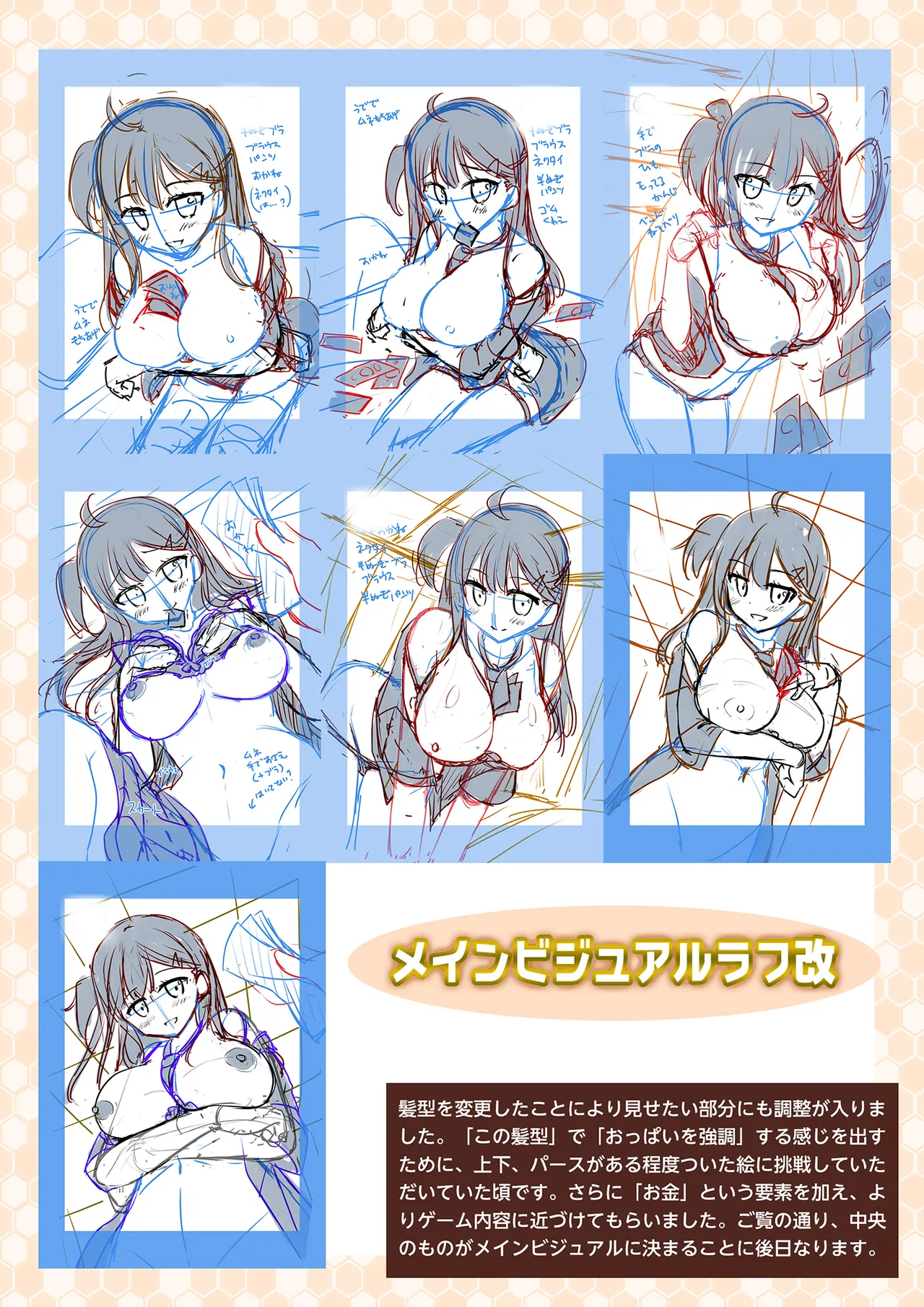 [Hamham Soft] Imosapo! ~Genkin de Low na Kyonyuu Imouto ni, Oppai Momasete Moraimashita~ Digital Rough Settei & Gengashuu page 9 - artbook hentai manga - read online free