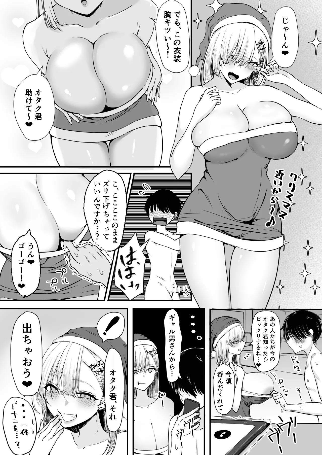 OffKai Tsuihou Sareta Boku to Gachi Koi Sex Shitekureru Gal page 27 original parody - kissing big breasts hentai manga - read online free