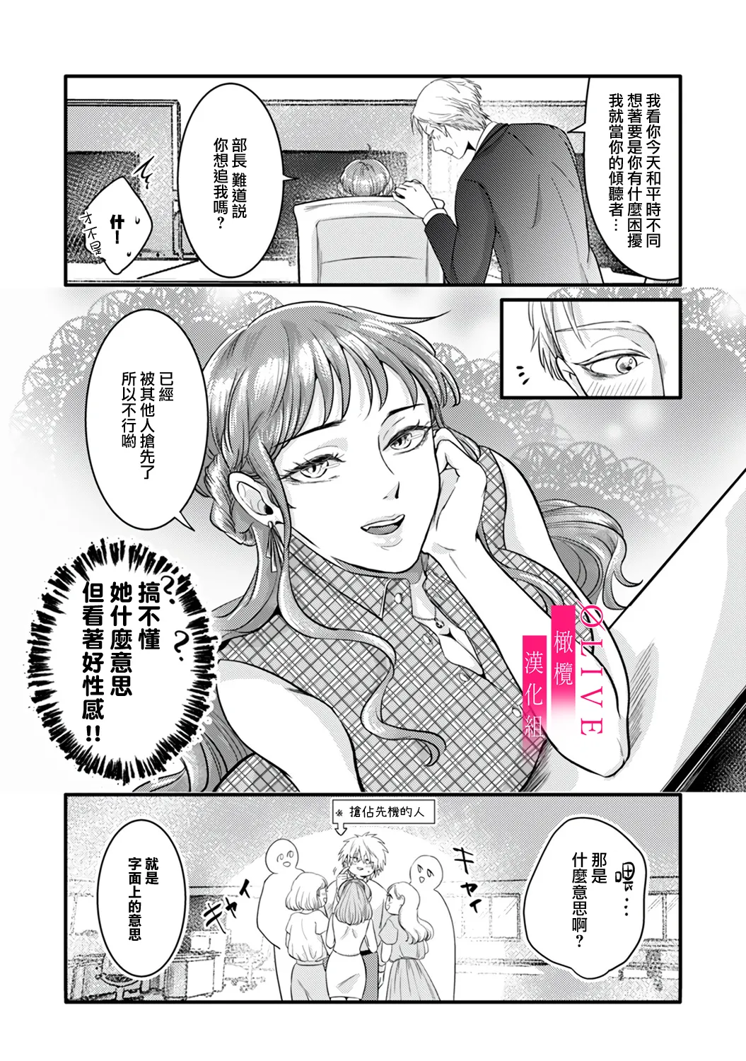 [Kagamii] Irie Hiroshi wa Umi ni Naritai 1-4 | 入江大志想成為海 1-4 [Chinese] [橄榄汉化组] page 90 original parody - kissing big breasts hentai manga - read online free