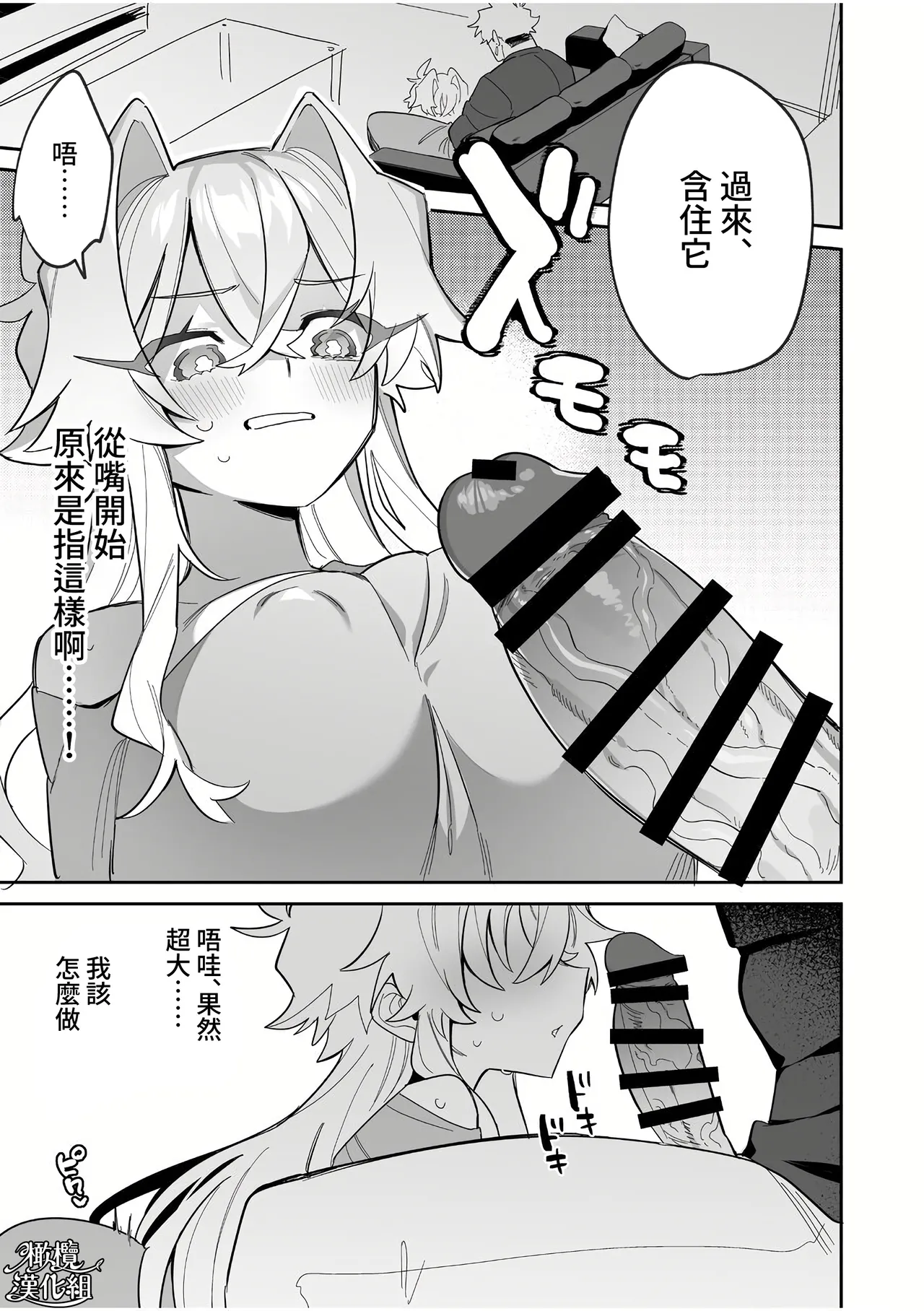 yoi wo hara mu tasogare doki2 kan｜黄昏之时孕育夜晚2 page 14 original parody - scanmark blowjob hentai manga - read online free