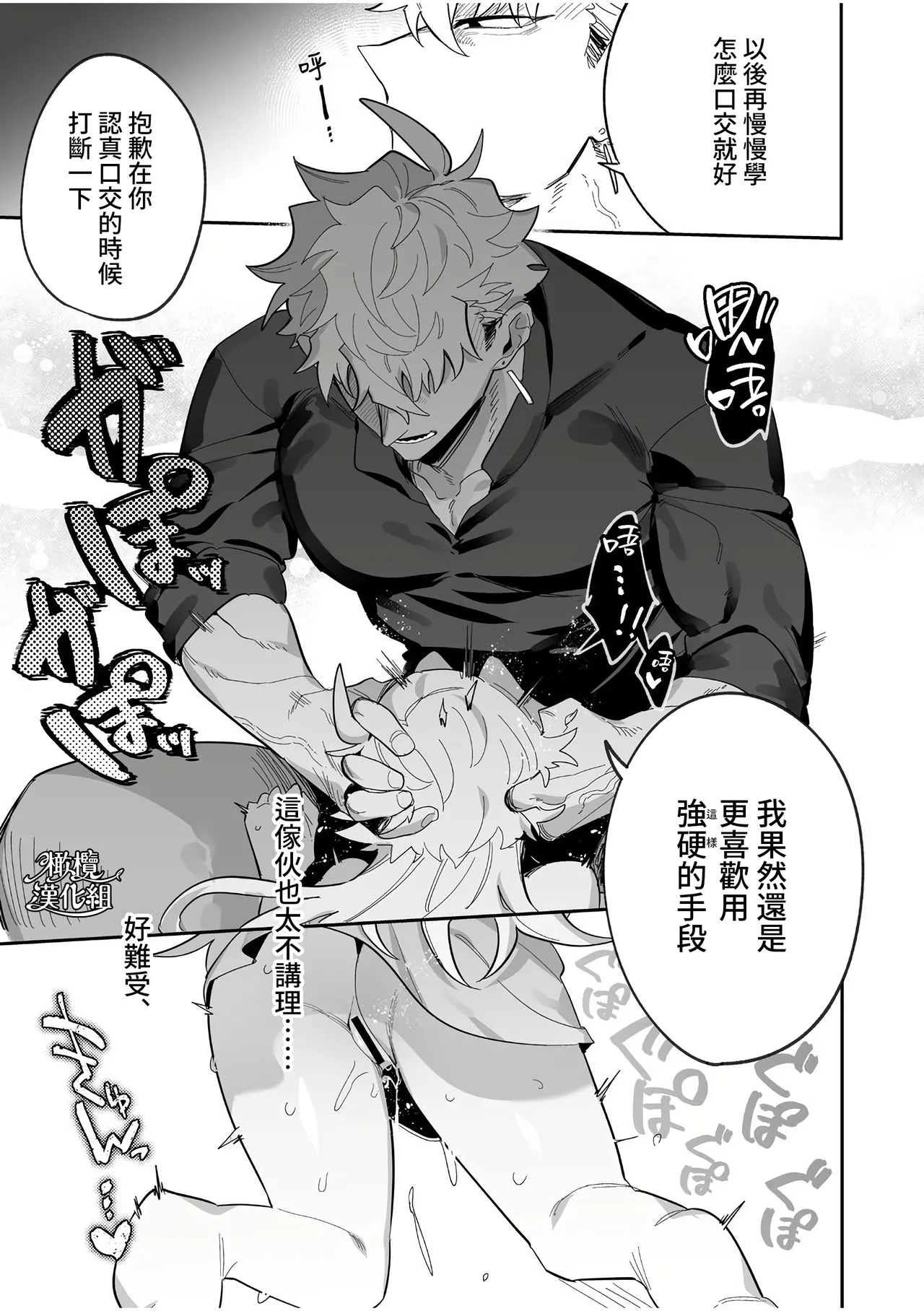 yoi wo hara mu tasogare doki2 kan｜黄昏之时孕育夜晚2 - Page 17