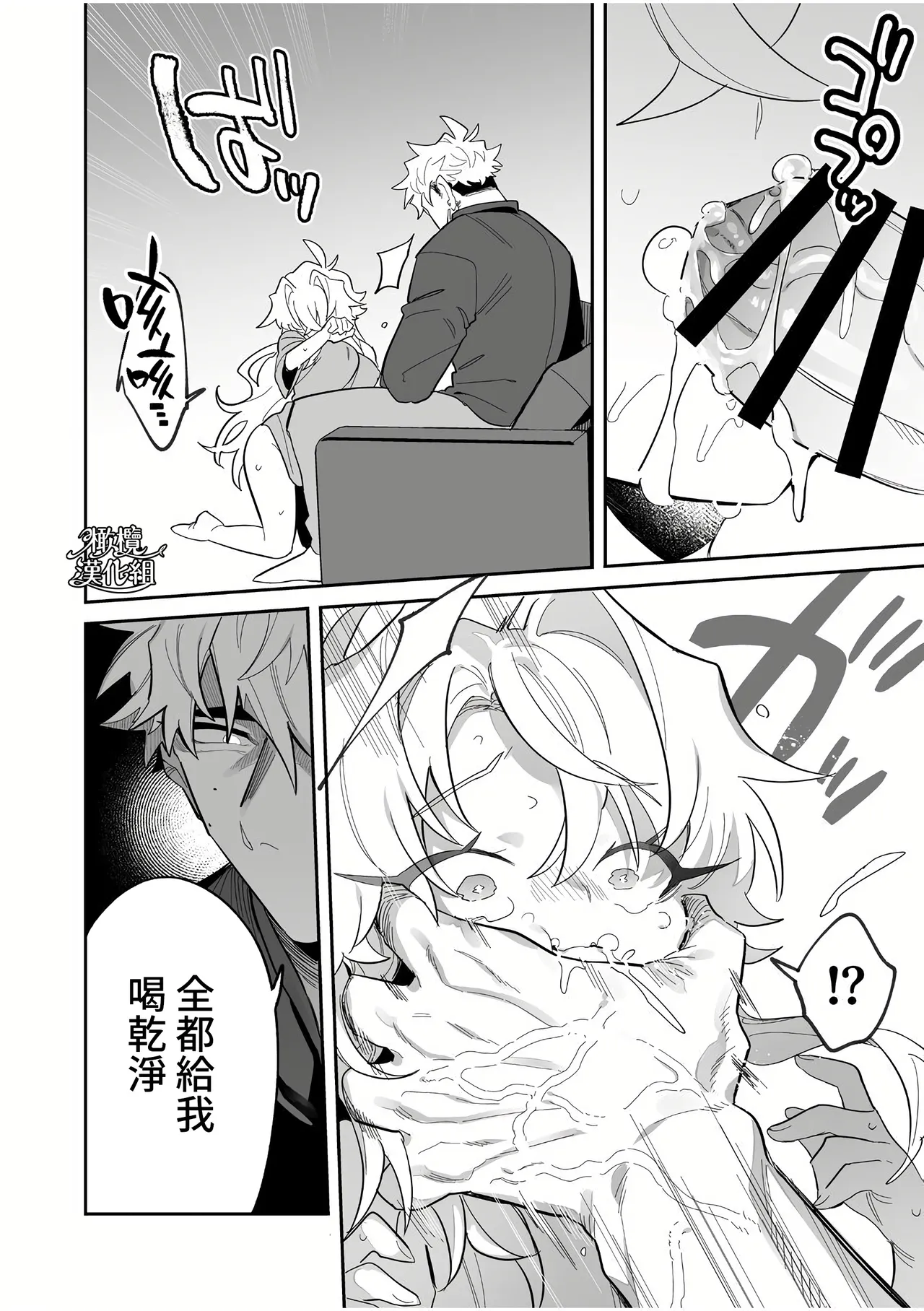 yoi wo hara mu tasogare doki2 kan｜黄昏之时孕育夜晚2 page 19 original parody - scanmark blowjob hentai manga - read online free