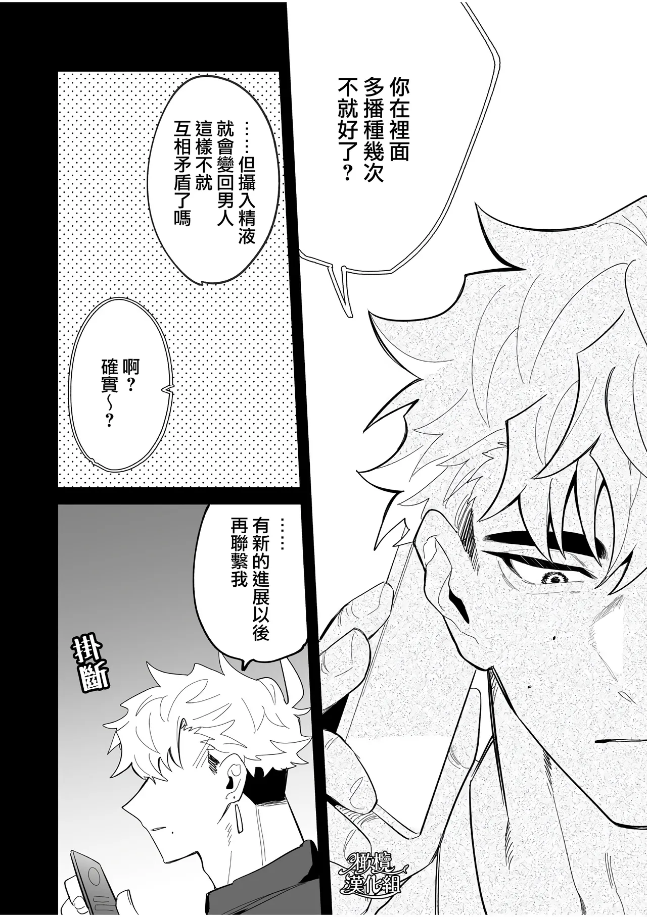 yoi wo hara mu tasogare doki2 kan｜黄昏之时孕育夜晚2 page 41 original parody - scanmark blowjob hentai manga - read online free