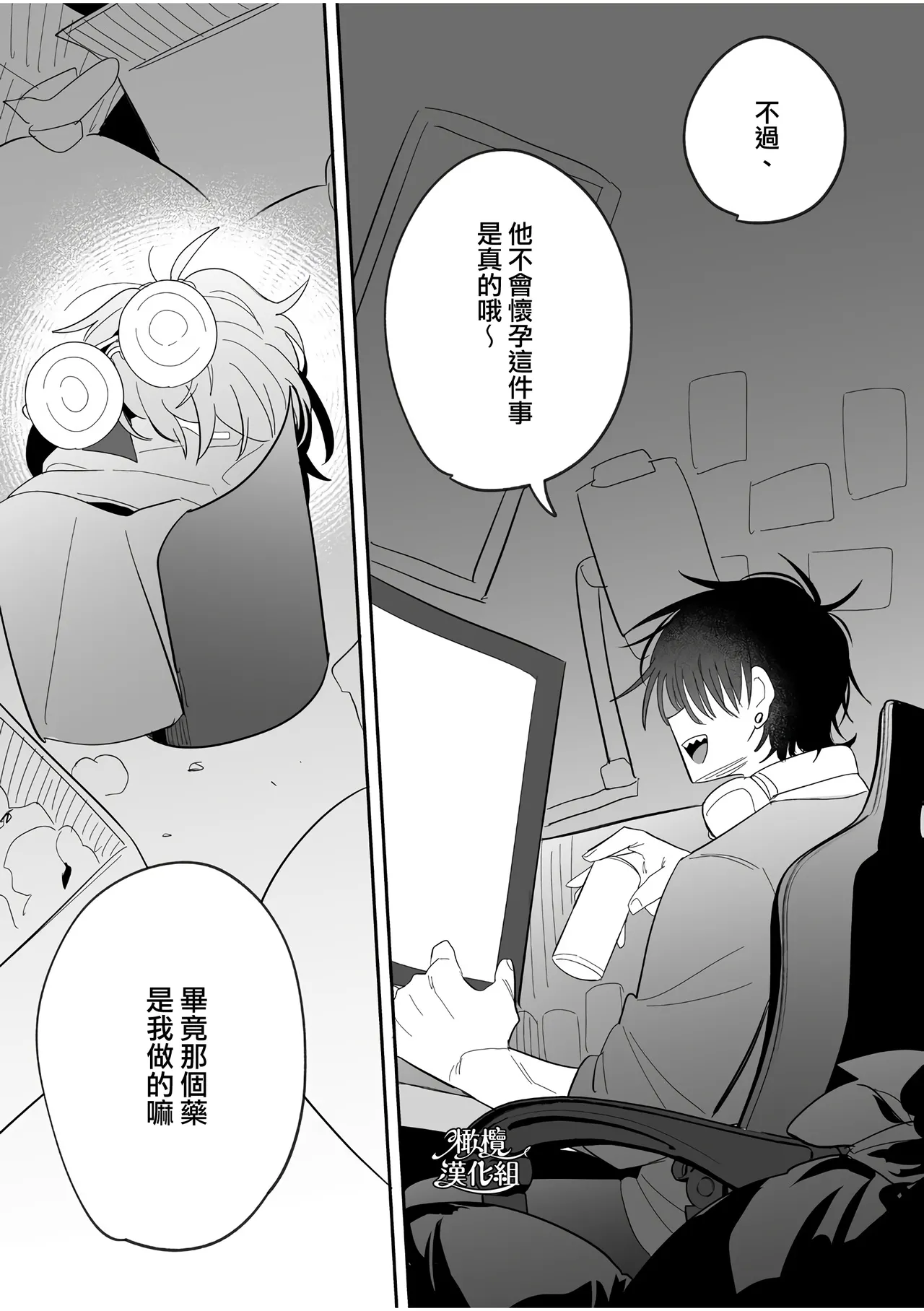 yoi wo hara mu tasogare doki2 kan｜黄昏之时孕育夜晚2 - Page 44