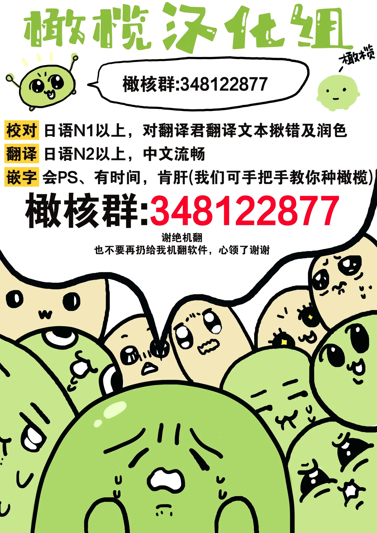 [te de i・yu ki]wakadanna sa ma to hatsukoi yobai～shou ka re ta to no atsu i yubisaki ～1~7|少东家和初恋结婚～焦急的人 炙热的指尖1~7[Chinese] [橄榄汉化组] page 30 original parody - scanmark rough translation hentai manga - read online free