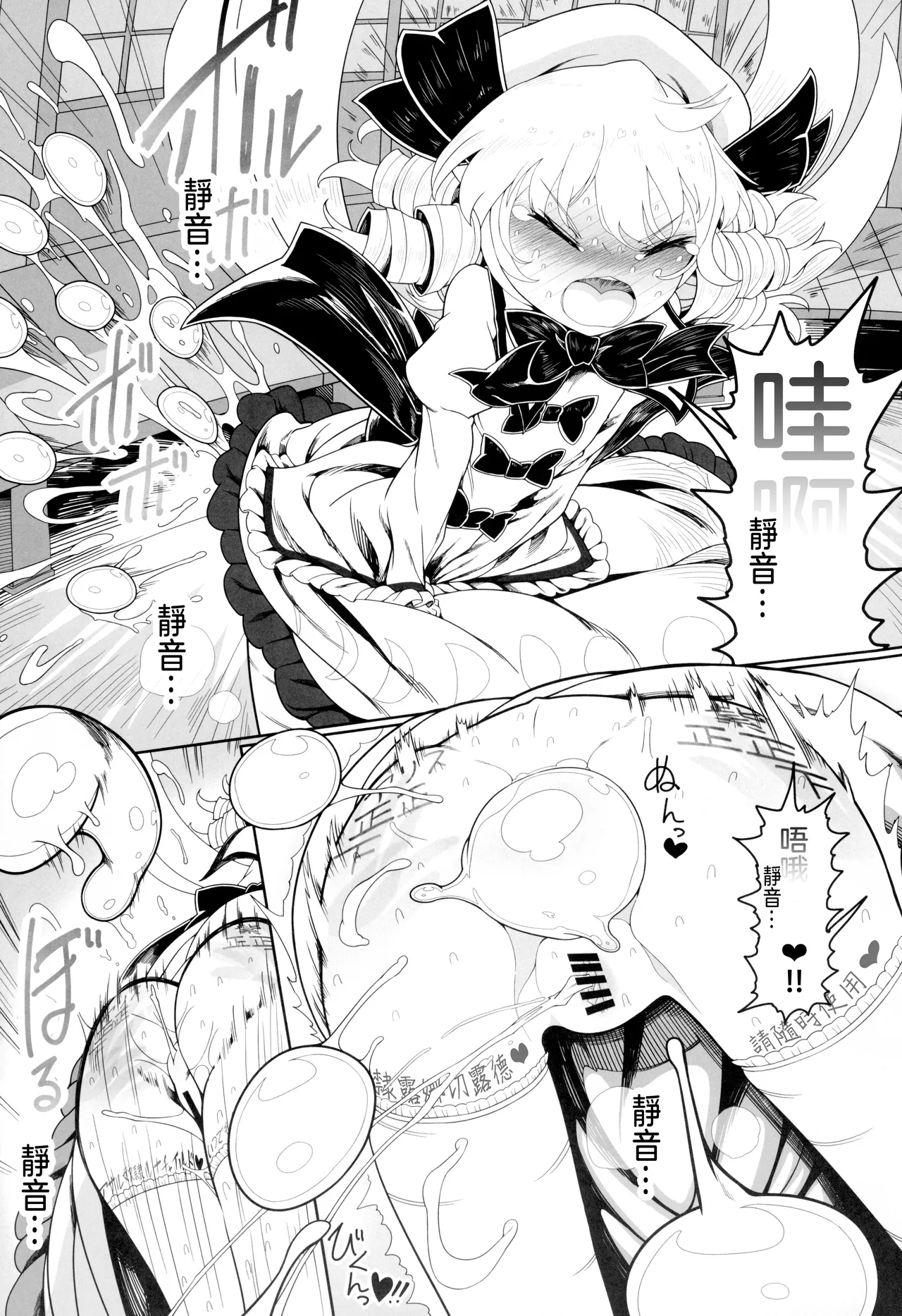 AnaLunachi | 肛門露娜 page 24 featuring alice margatroid touhou project parody - wings chastity belt hentai manga - read online free