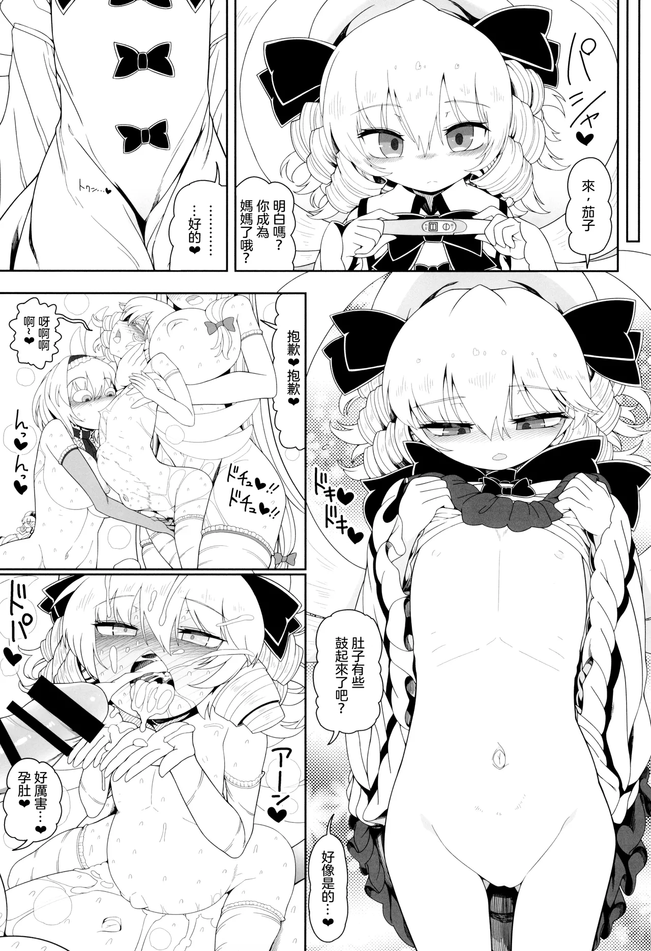 AnaLunachi | 肛門露娜 page 30 featuring alice margatroid touhou project parody - wings chastity belt hentai manga - read online free
