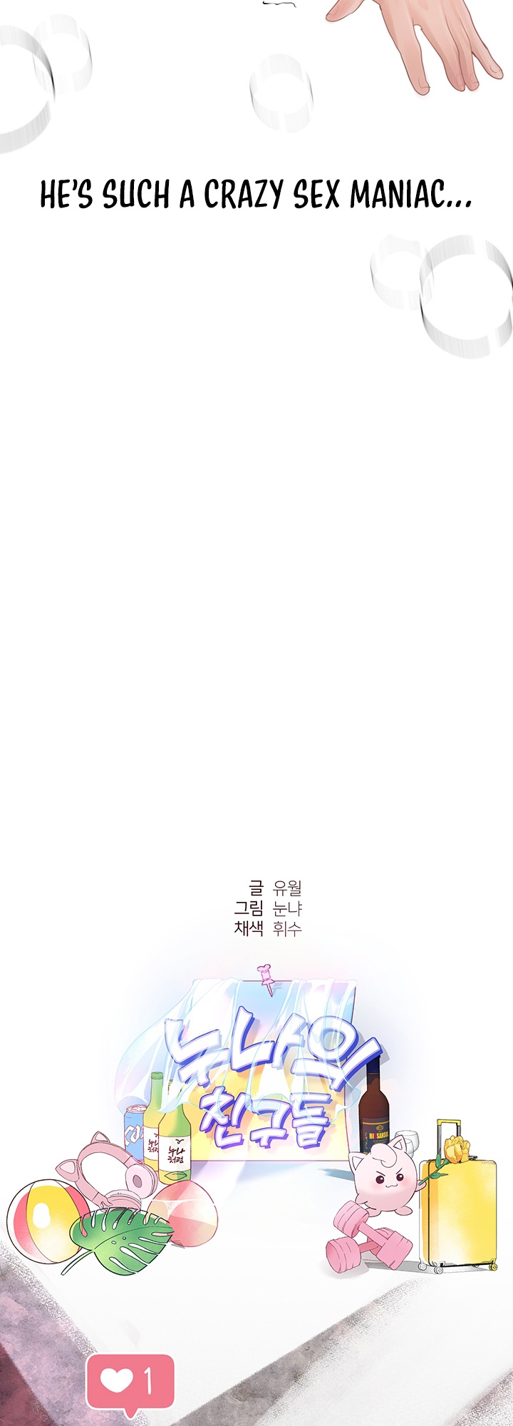 姐姐们的调教77话后宫结局英文生肉 page 24 - webtoon hentai manga - read online free