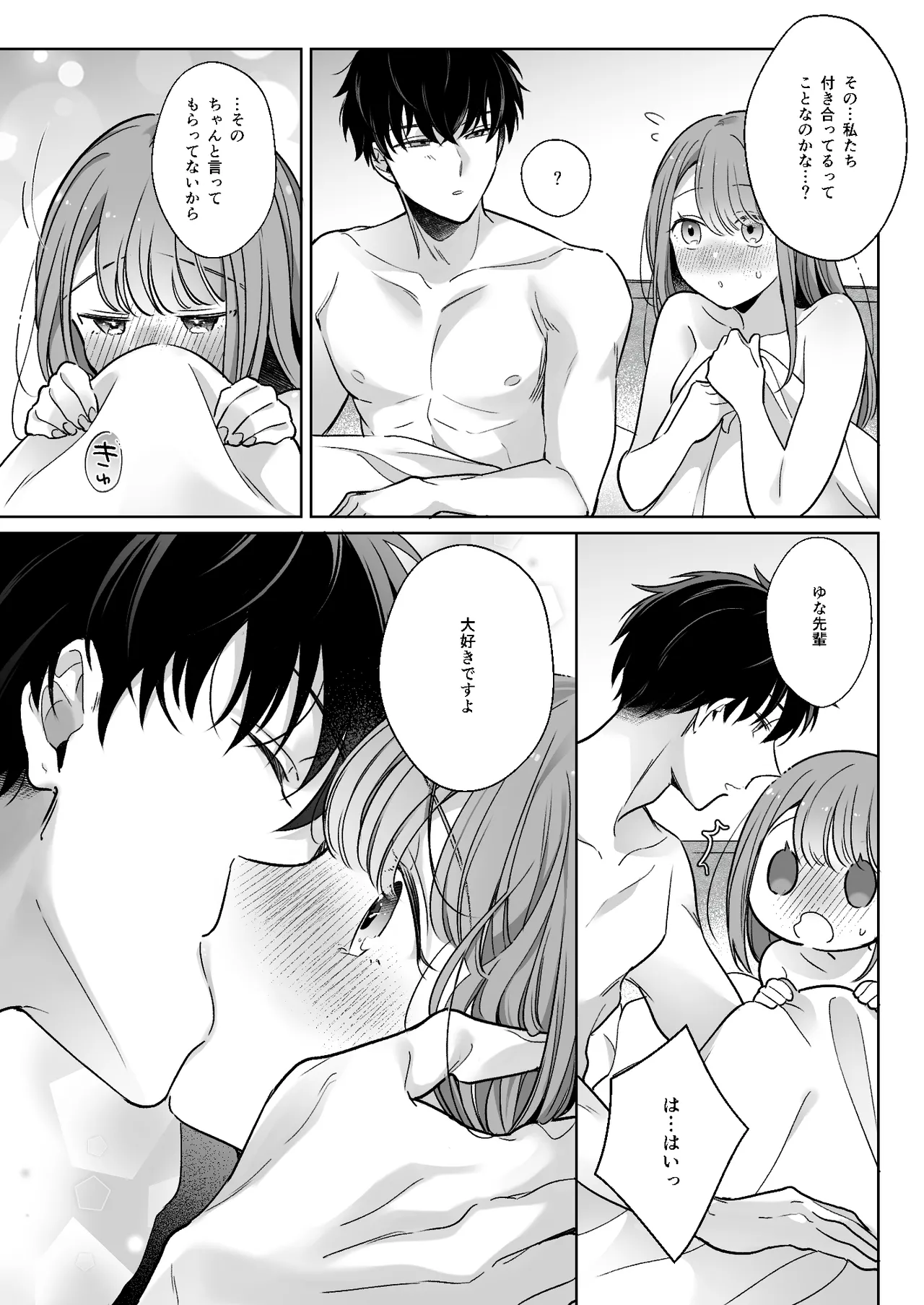 A dog-like sadistic junior makes me love him in bed page 24 original parody - nakadashi sole female hentai manga - read online free