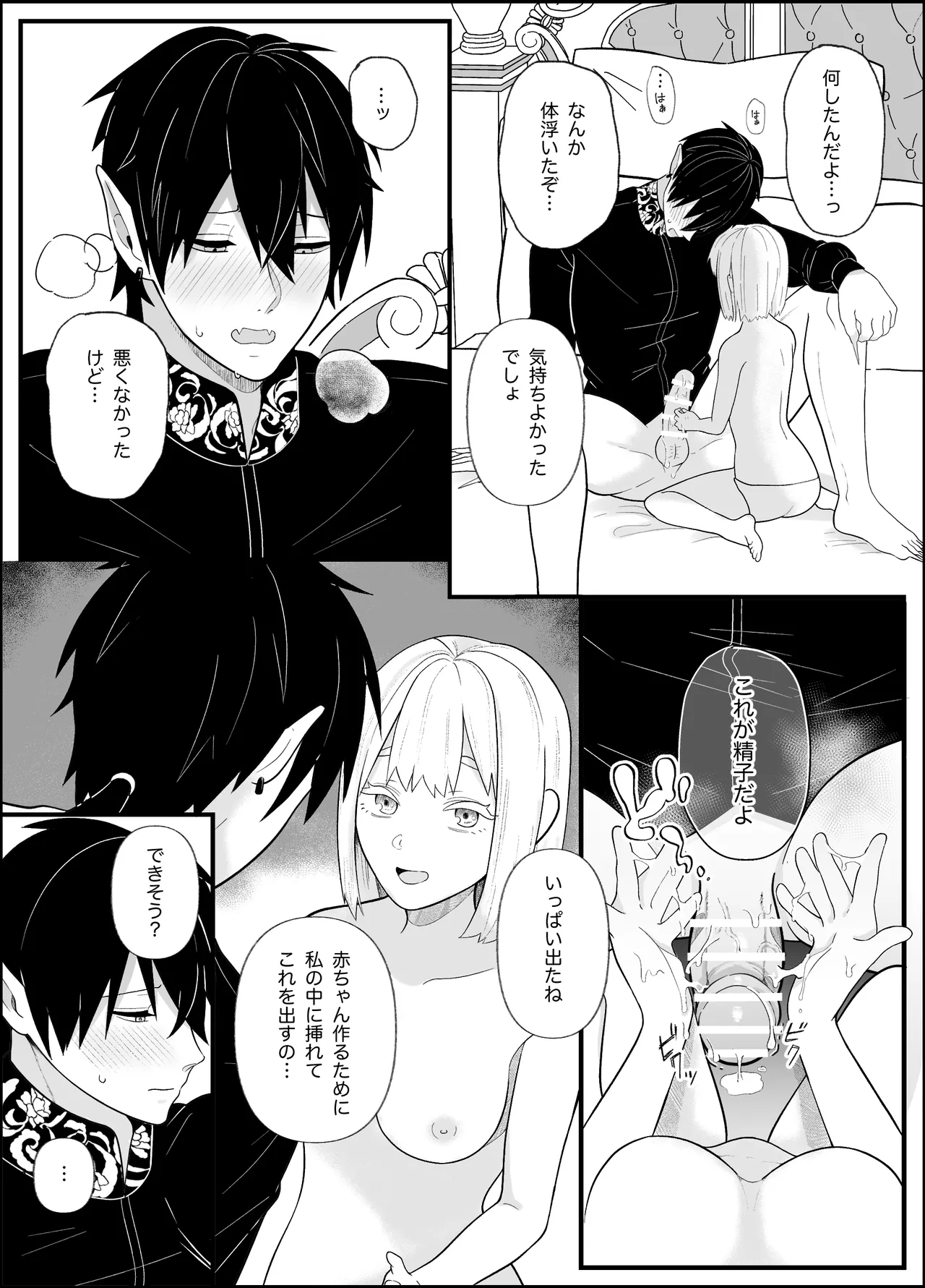 Muchi na Maou-sama wa Kozukuri ga Shitai page 28 original parody - sole female sole male hentai manga - read online free