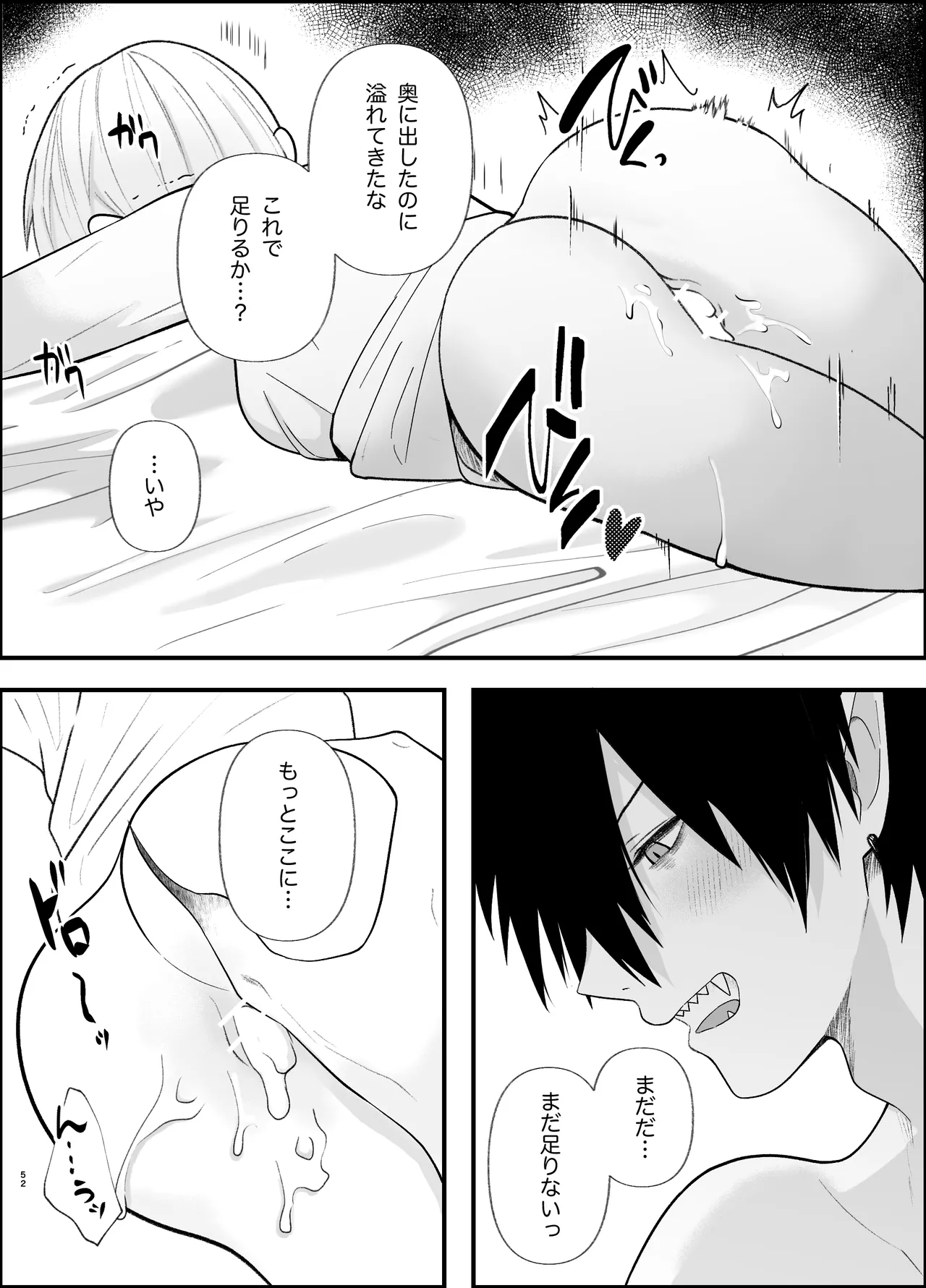 Muchi na Maou-sama wa Kozukuri ga Shitai page 52 original parody - sole female sole male hentai manga - read online free