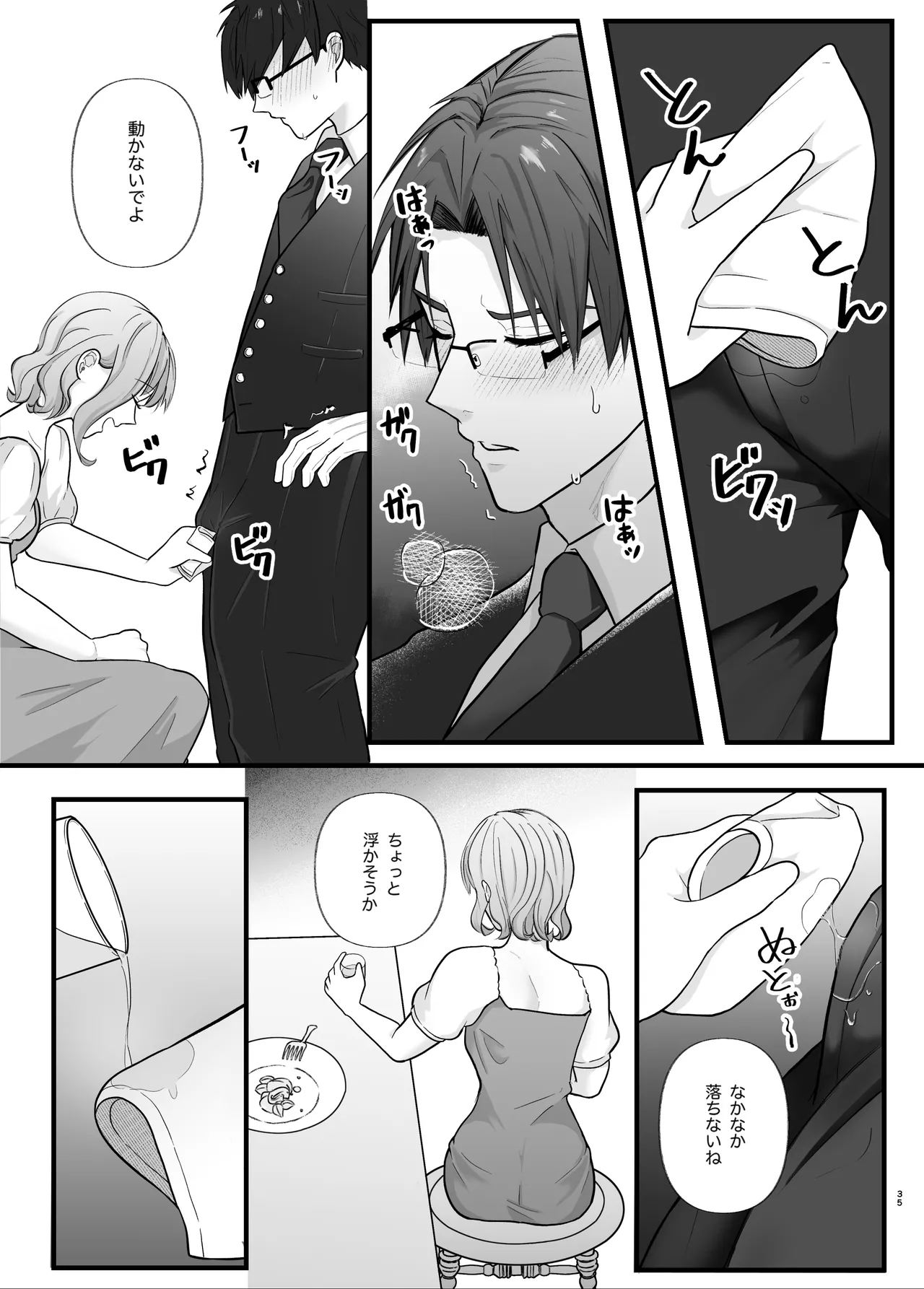 Majime na Anata o Otoshitai page 35 original parody - glasses sole female hentai manga - read online free