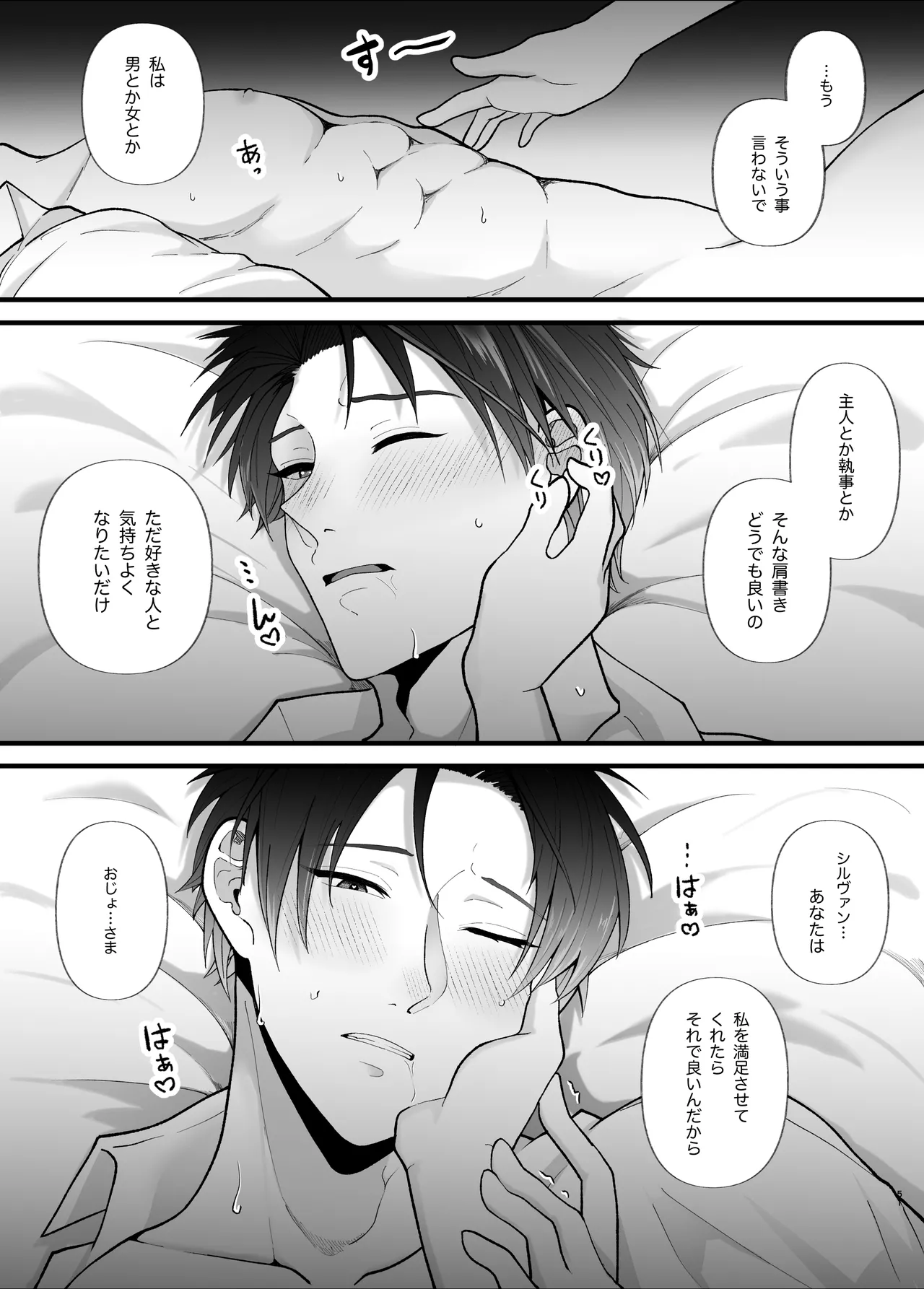 Majime na Anata o Otoshitai page 51 original parody - glasses sole female hentai manga - read online free