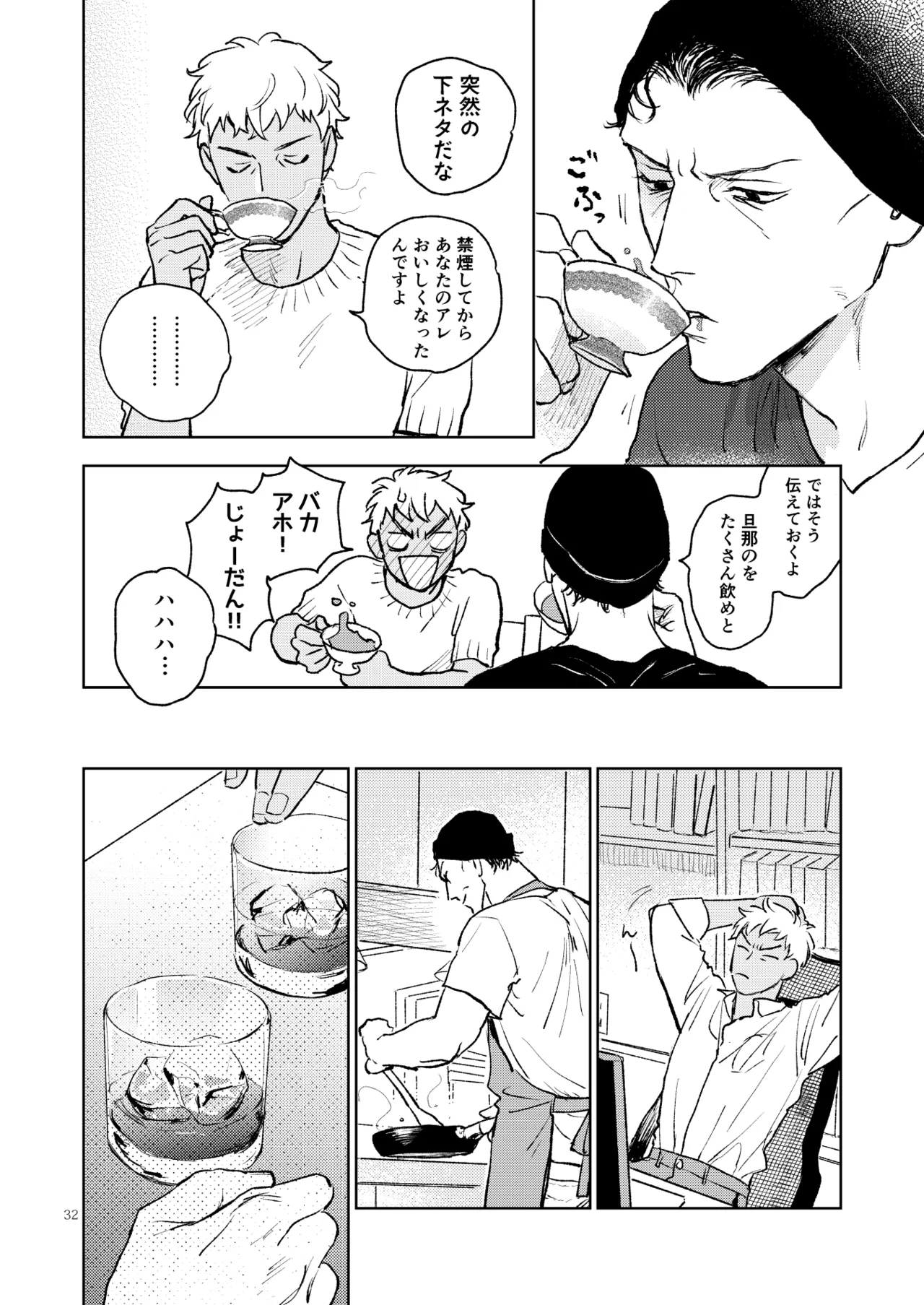 世界一かっこわるいふたり page 31 featuring shuuichi akai detective conan parody - males only yaoi hentai manga - read online free