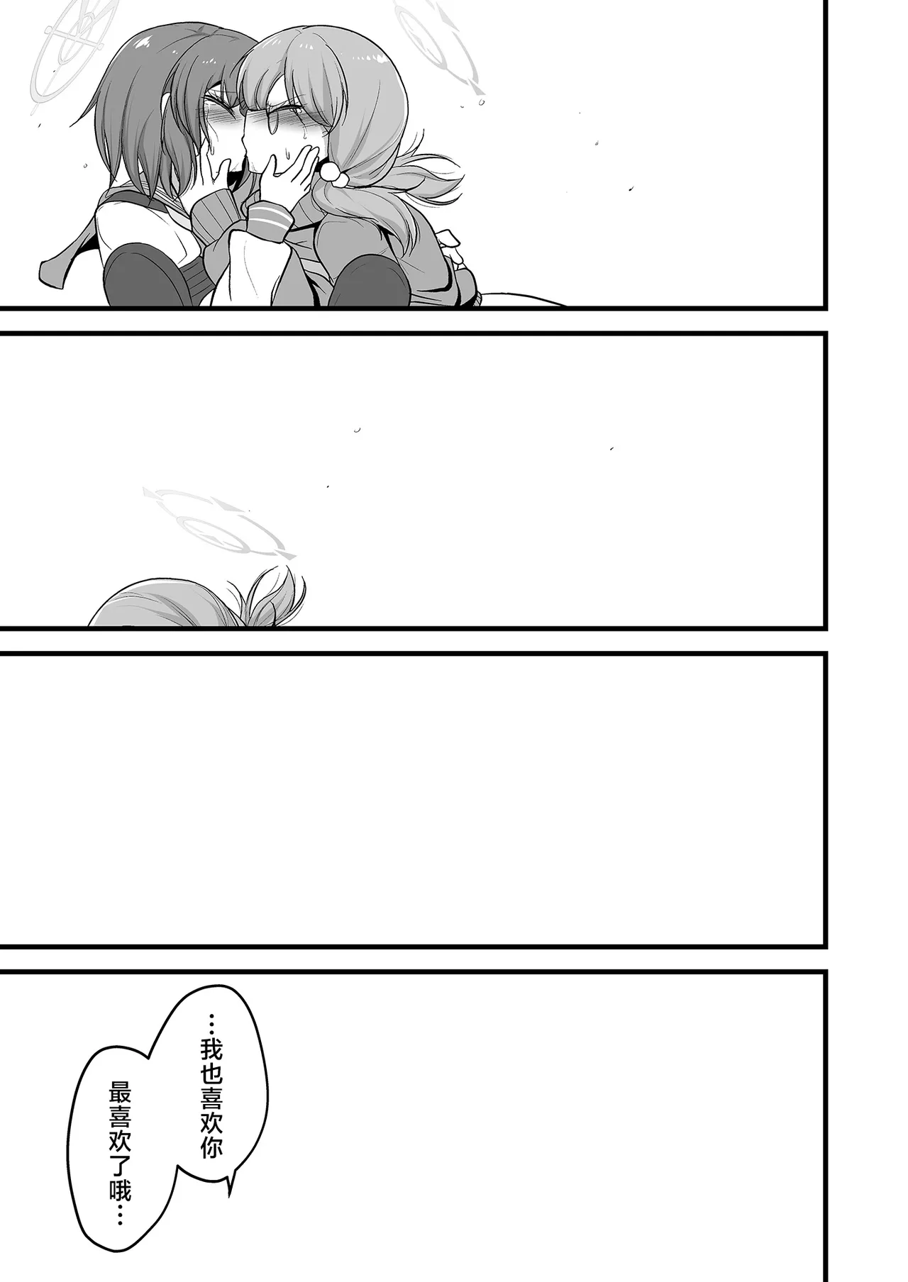 Sakimoeizumu | 咲萌绘嗑学主义 - Page 38