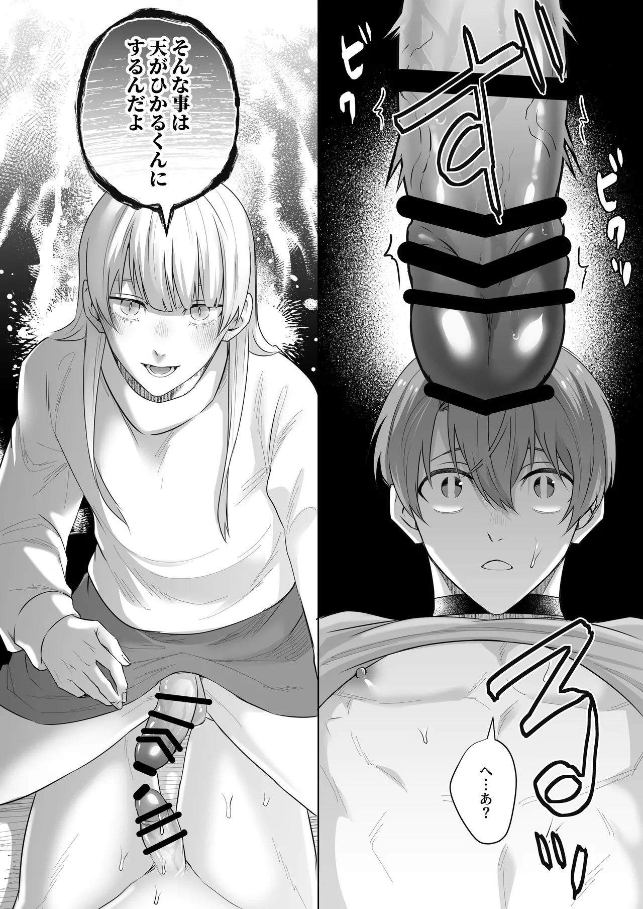 運命のアルファ page 29 original parody - group anal hentai manga - read online free