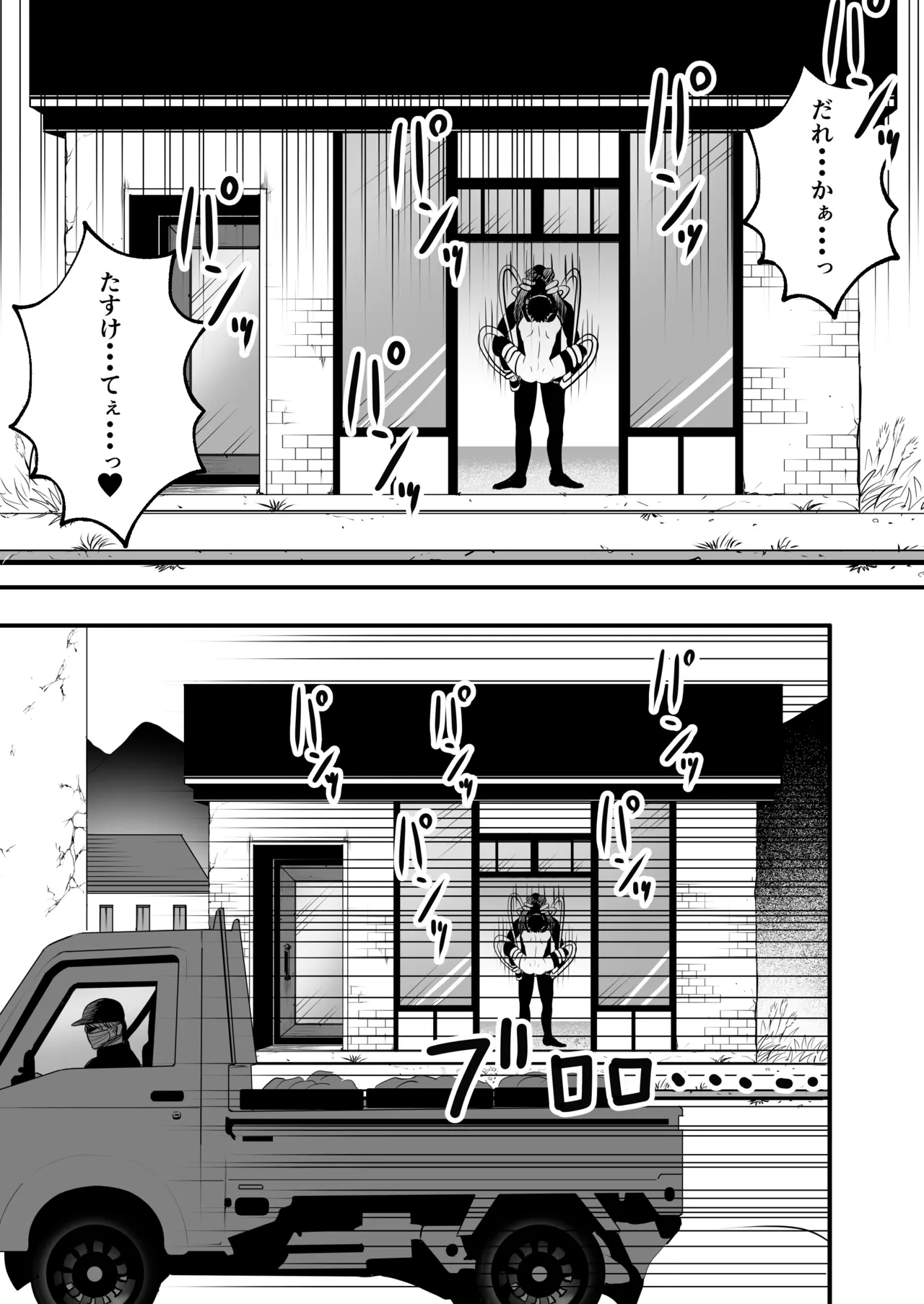 男子大学生、ランニング中に触手マネキンに襲われる page 15 original parody - anal males only hentai manga - read online free