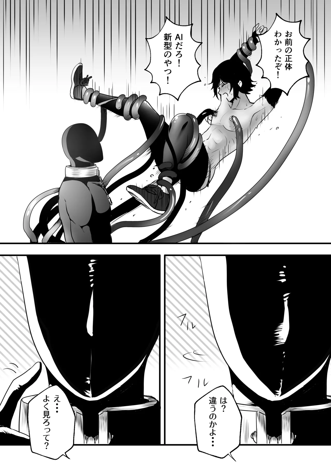 男子大学生、ランニング中に触手マネキンに襲われる page 17 original parody - anal males only hentai manga - read online free