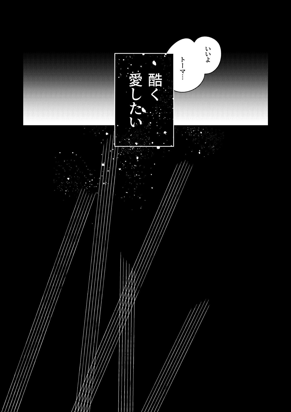 Iiki no Oni page 27 featuring thoma genshin impact parody - kimono males only hentai manga - read online free