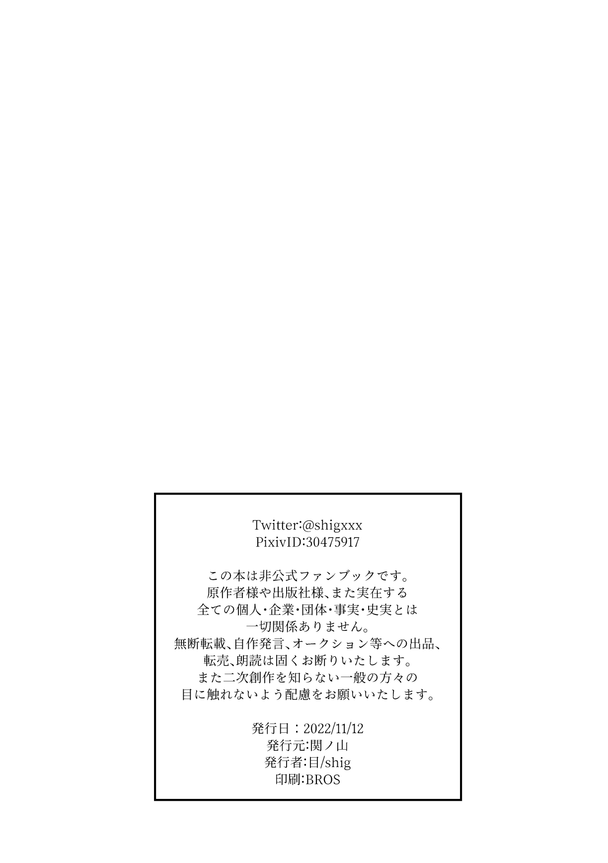 Iiki no Oni page 61 featuring thoma genshin impact parody - kimono males only hentai manga - read online free