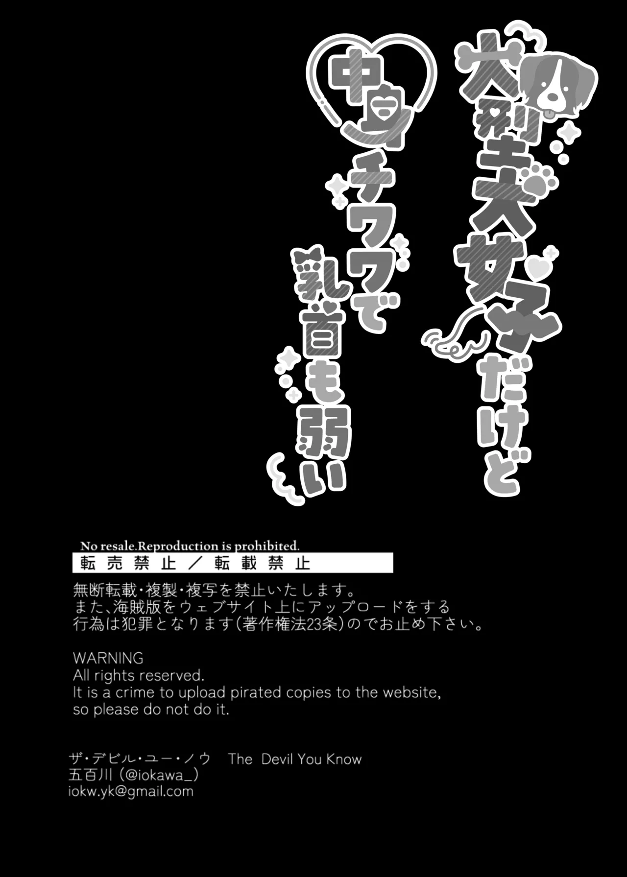 Oogataken Joshi dakedo Nakami Chiwawa de Chikubi mo Yowai page 44 original parody - big breasts females only hentai manga - read online free