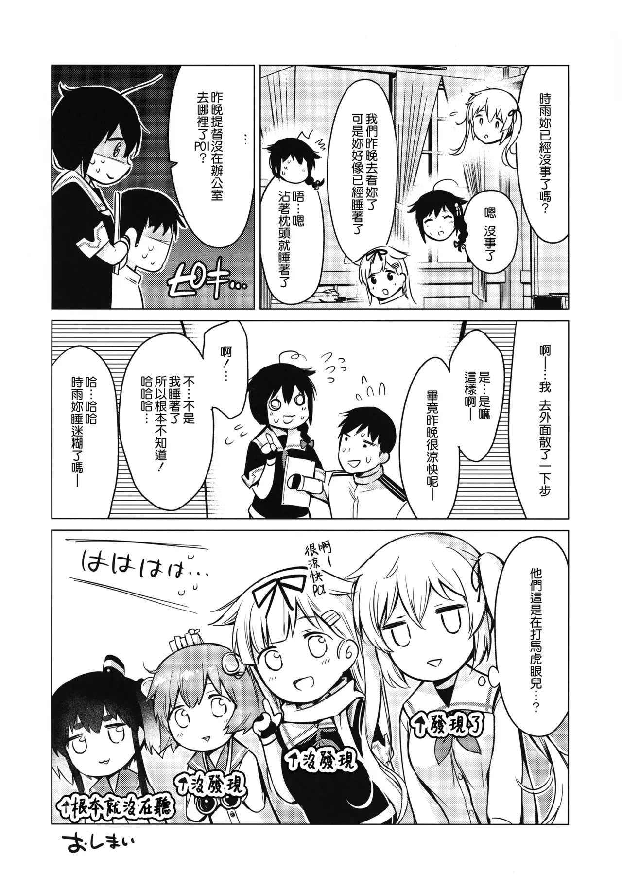 Shigure Hide and Seek page 24 featuring shigure kantai collection parody - uncensored schoolgirl uniform hentai manga - read online free