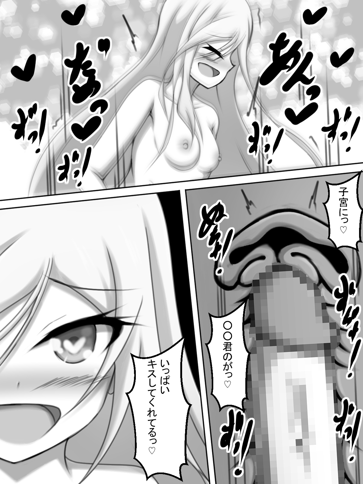 Haishin no Sono Ato de... - Page 34
