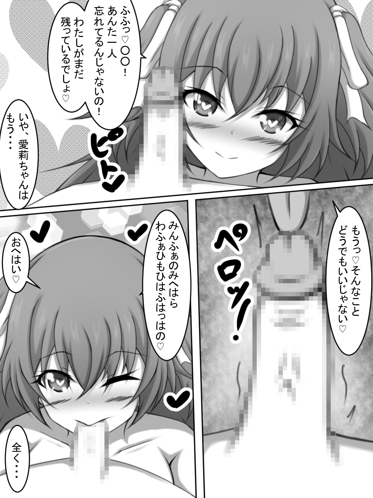 Haishin no Sono Ato de... page 39 featuring haruka kiritani project sekai parody - unusual pupils group hentai manga - read online free