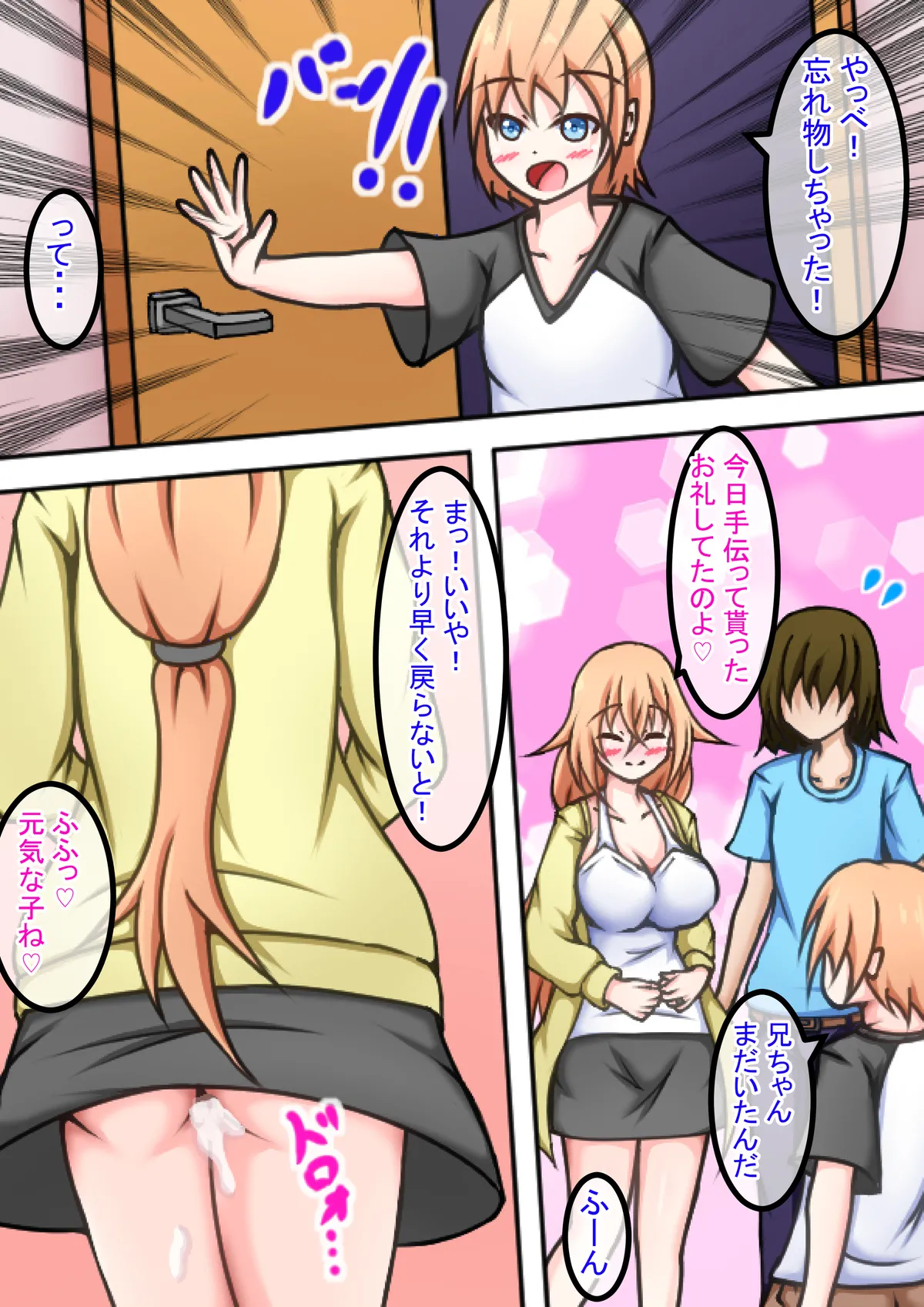 Kozure Mama-san to H Shitai! - Page 19