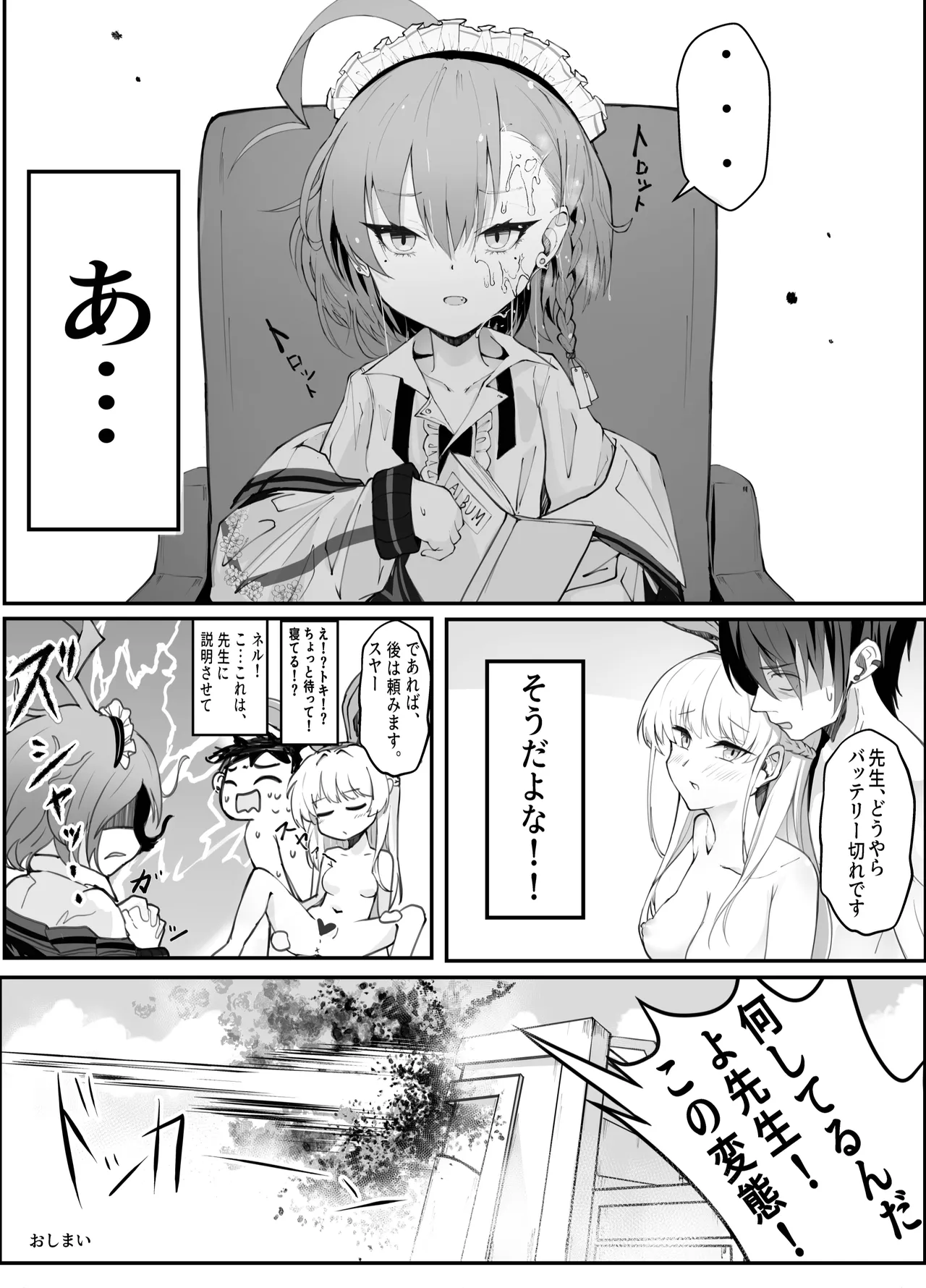 Ecchi na Kiki Tameshite mo Ii desu ka? - Millennium Girls Archive | Asuma Toki page 27 featuring sensei blue archive parody - bunny girl sole female hentai manga - read online free