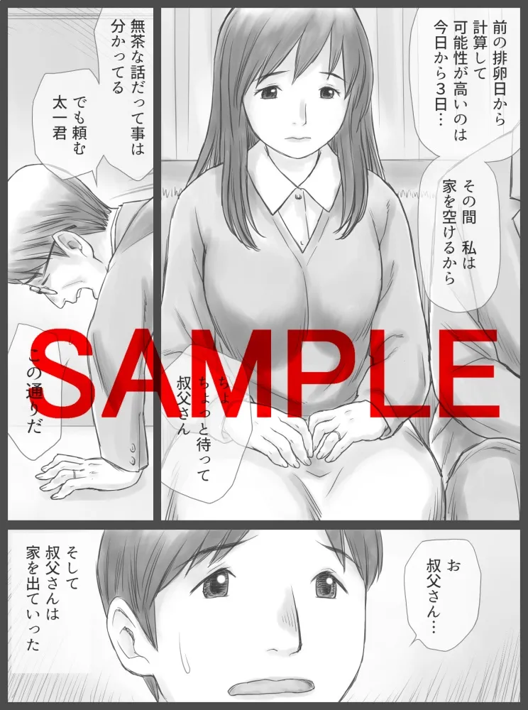 Kounin Dairi Shasei page 47 original parody - milf mosaic censorship hentai manga - read online free
