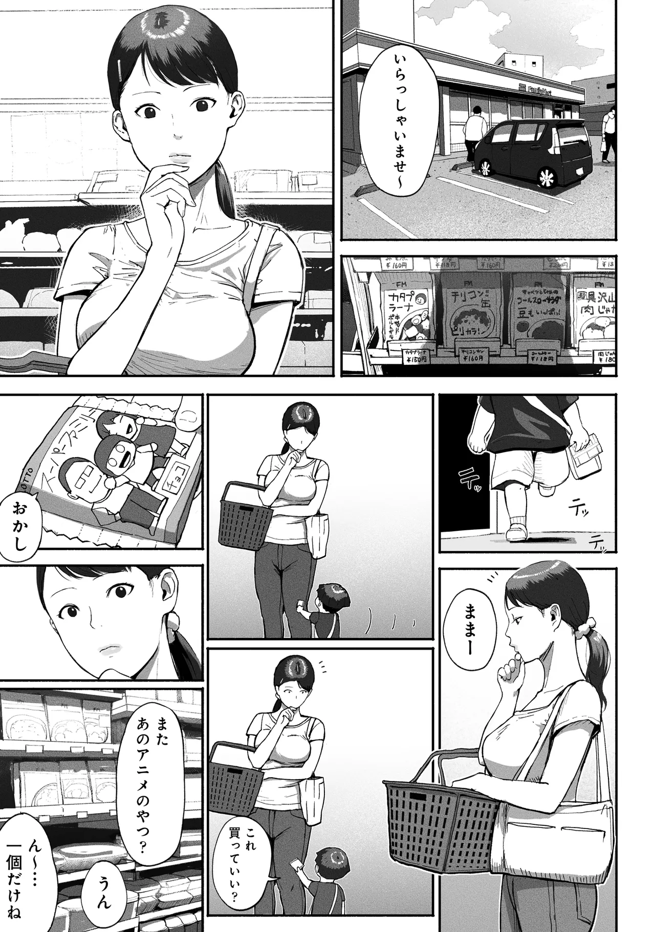Page 2 of [Chinjao Girl (Special G)] SinMama Papakatsu 2
