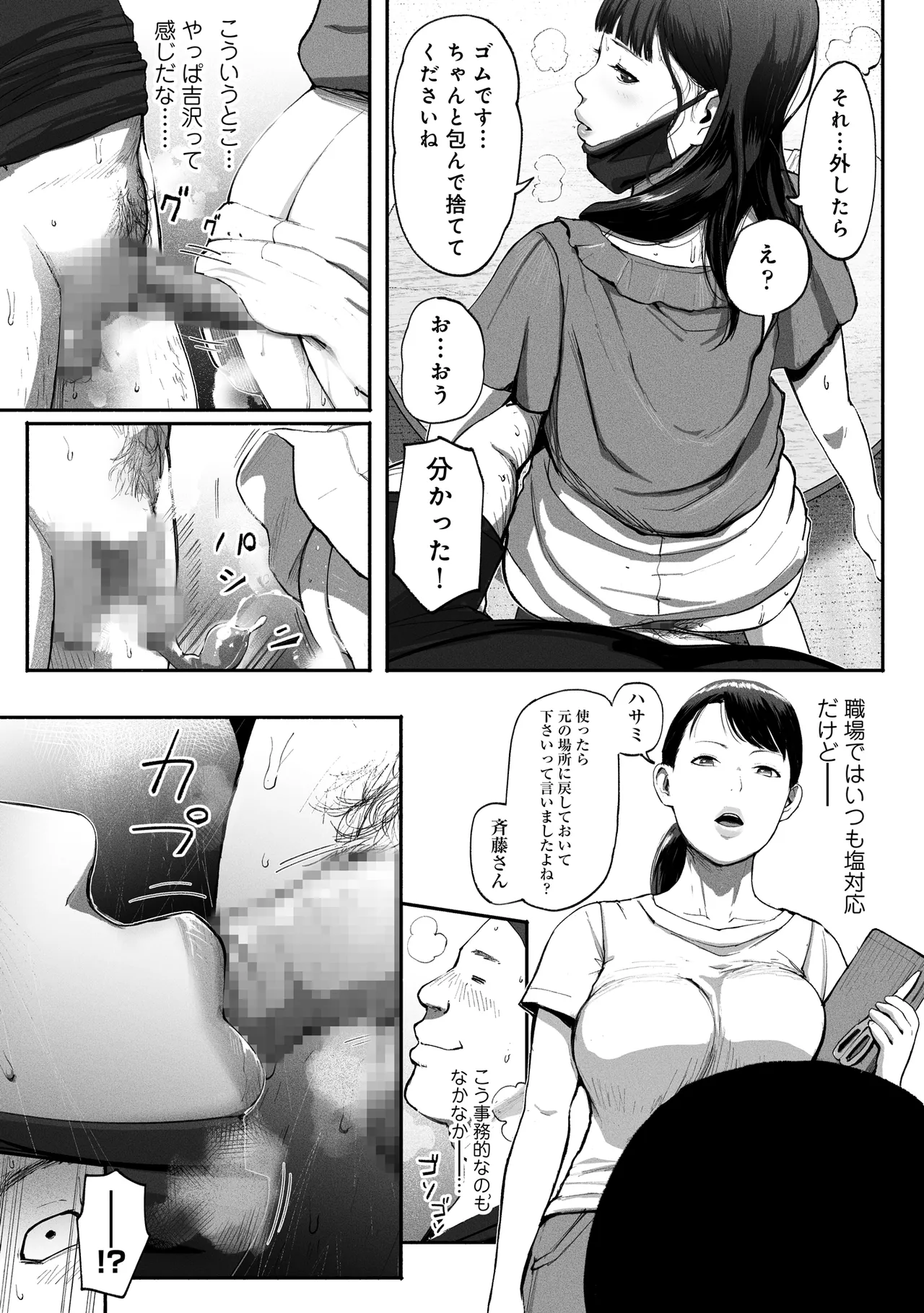 SinMama Papakatsu 2 page 22 original parody - milf big breasts hentai manga - read online free