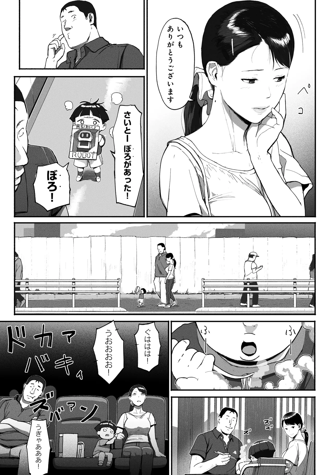 Page 32 of [Chinjao Girl (Special G)] SinMama Papakatsu 2