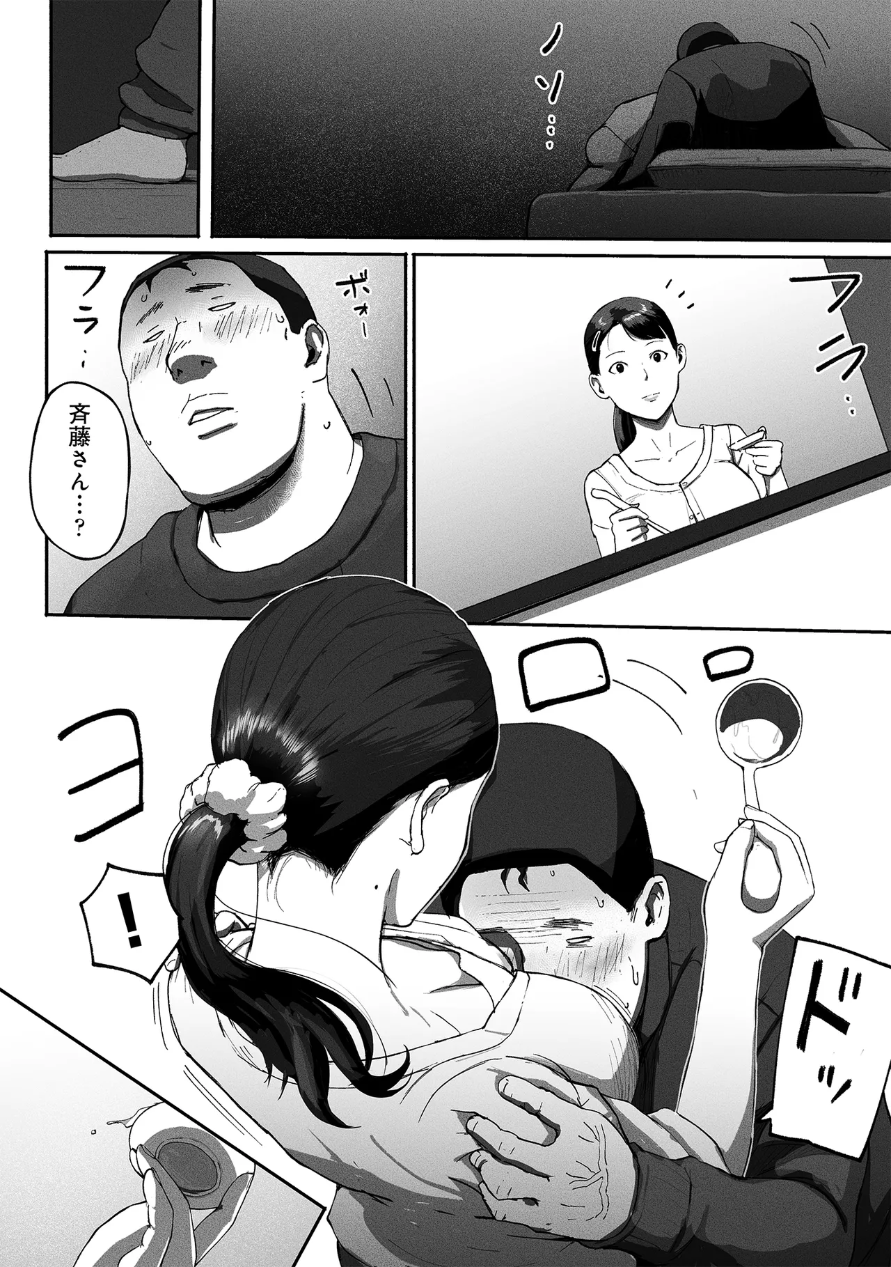 Page 43 of [Chinjao Girl (Special G)] SinMama Papakatsu 2