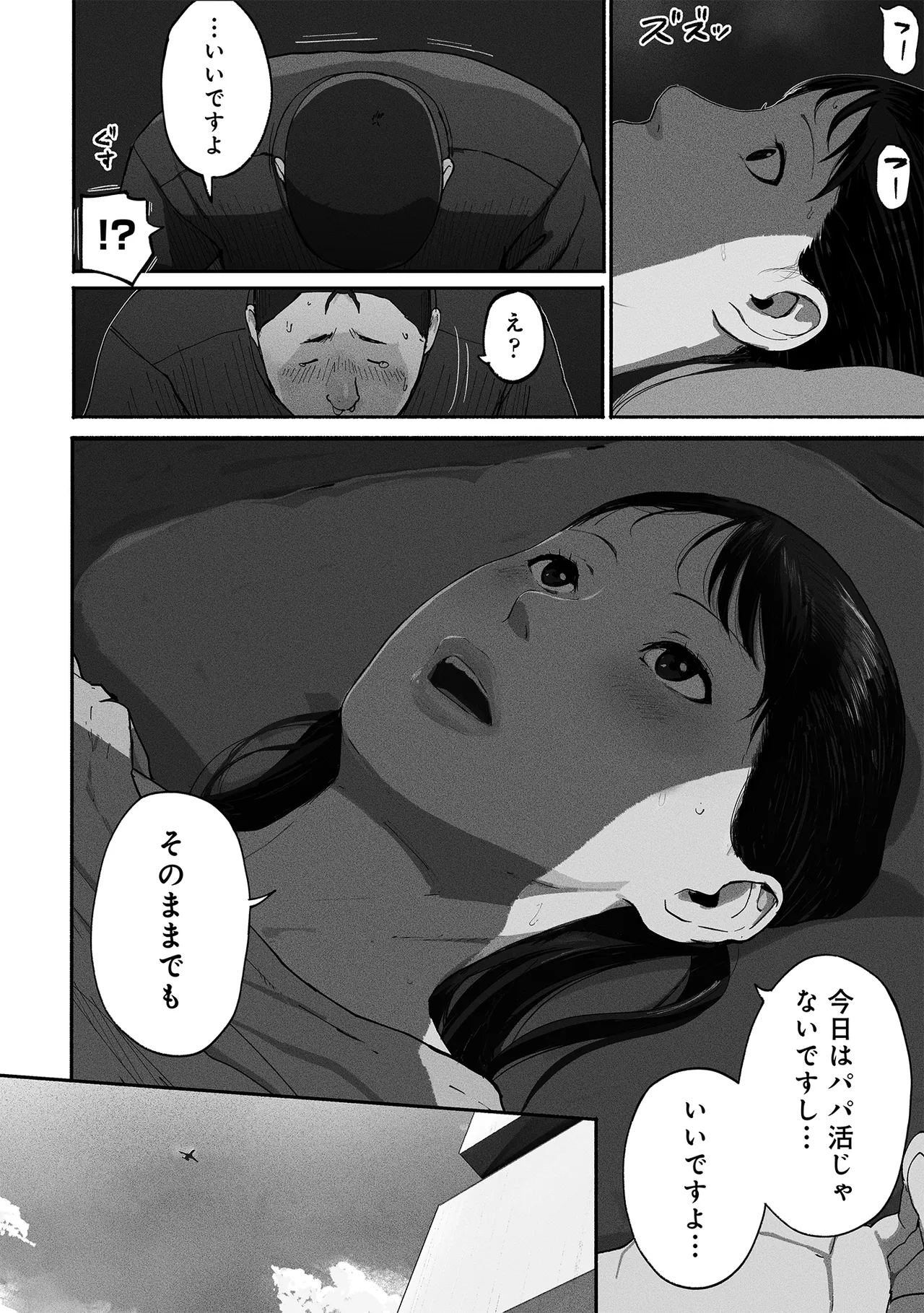 Page 57 of [Chinjao Girl (Special G)] SinMama Papakatsu 2