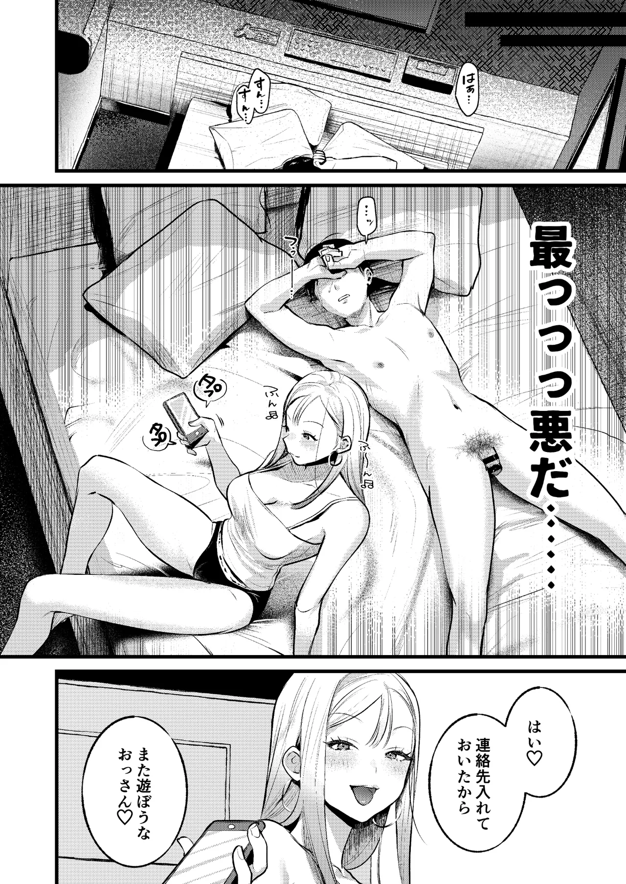 Jiko Kaihatsu Ryman, Gal no Omocha ni Sareru page 23 original parody - big breasts pegging hentai manga - read online free