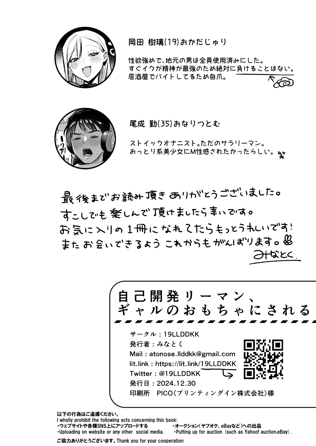 Jiko Kaihatsu Ryman, Gal no Omocha ni Sareru page 69 original parody - big breasts pegging hentai manga - read online free