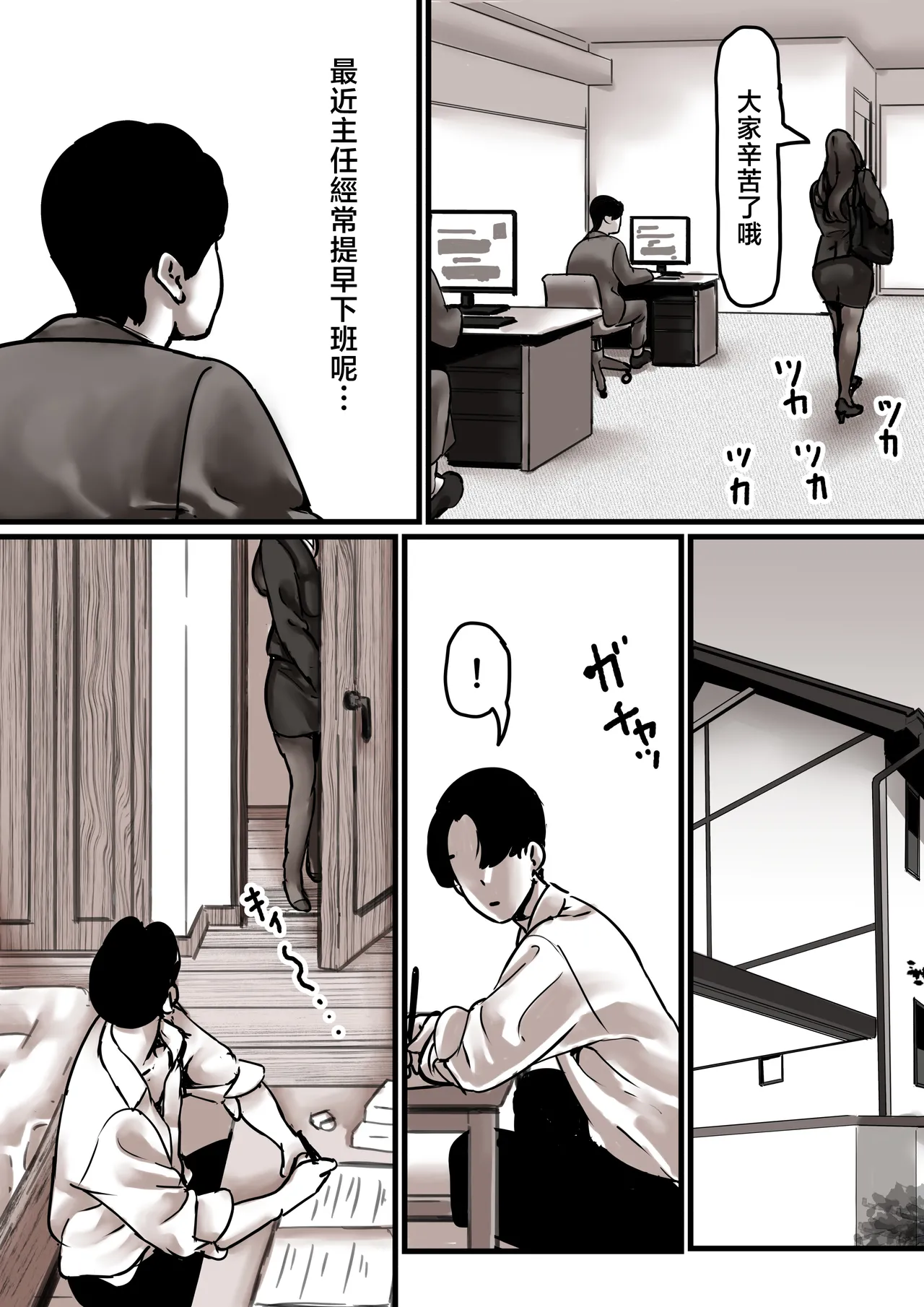 Haha to Ochite Iku Part 7 | 與母共墮落 part7 - Page 28
