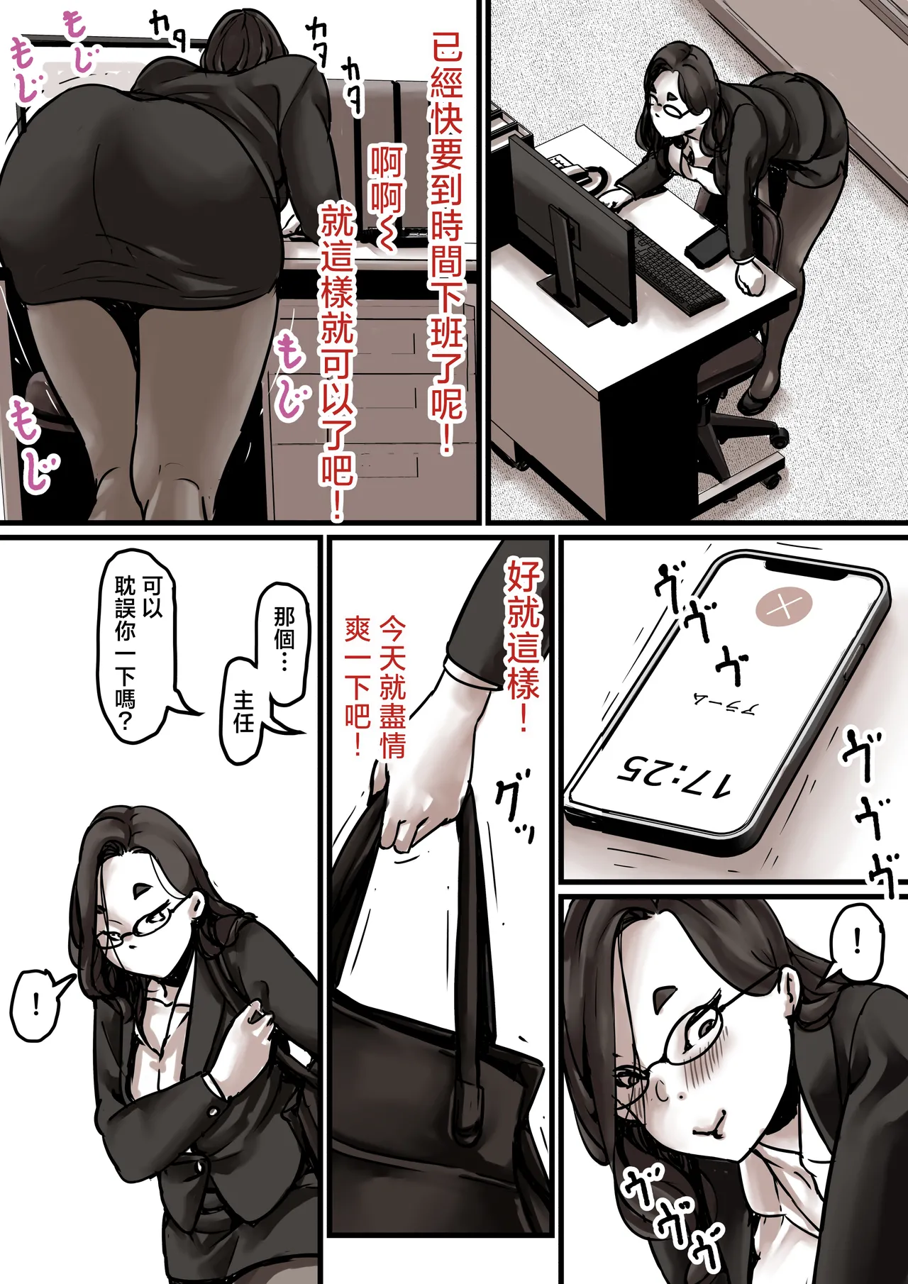 Haha to Ochite Iku Part 7 | 與母共墮落 part7 page 39 original parody - business suit milf hentai manga - read online free