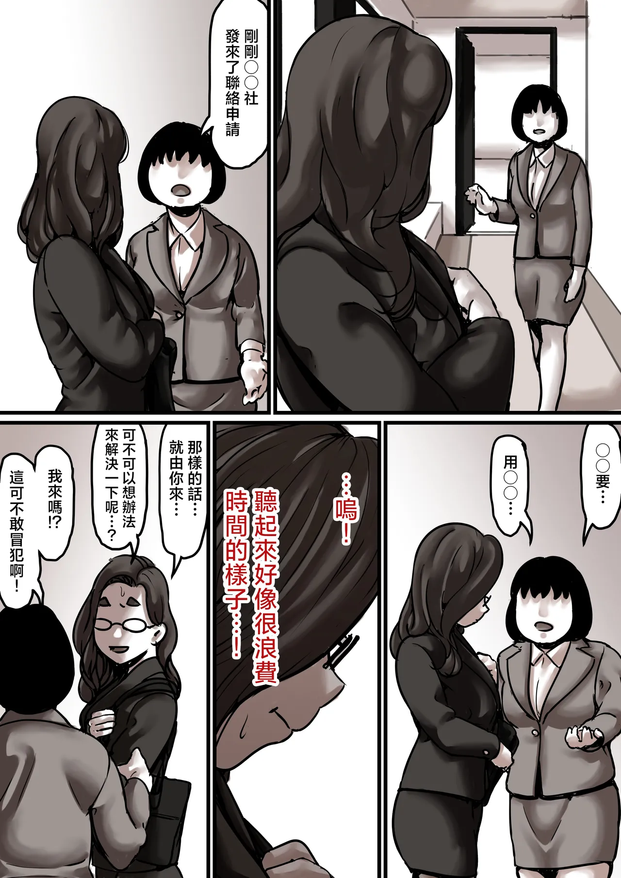 Haha to Ochite Iku Part 7 | 與母共墮落 part7 page 40 original parody - business suit milf hentai manga - read online free