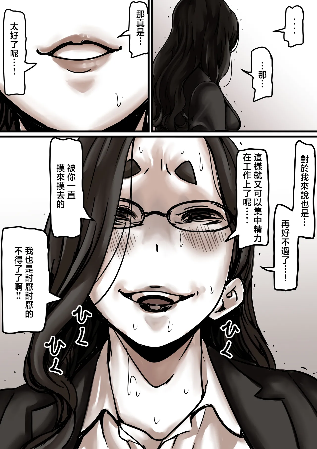 Haha to Ochite Iku Part 7 | 與母共墮落 part7 - Page 57