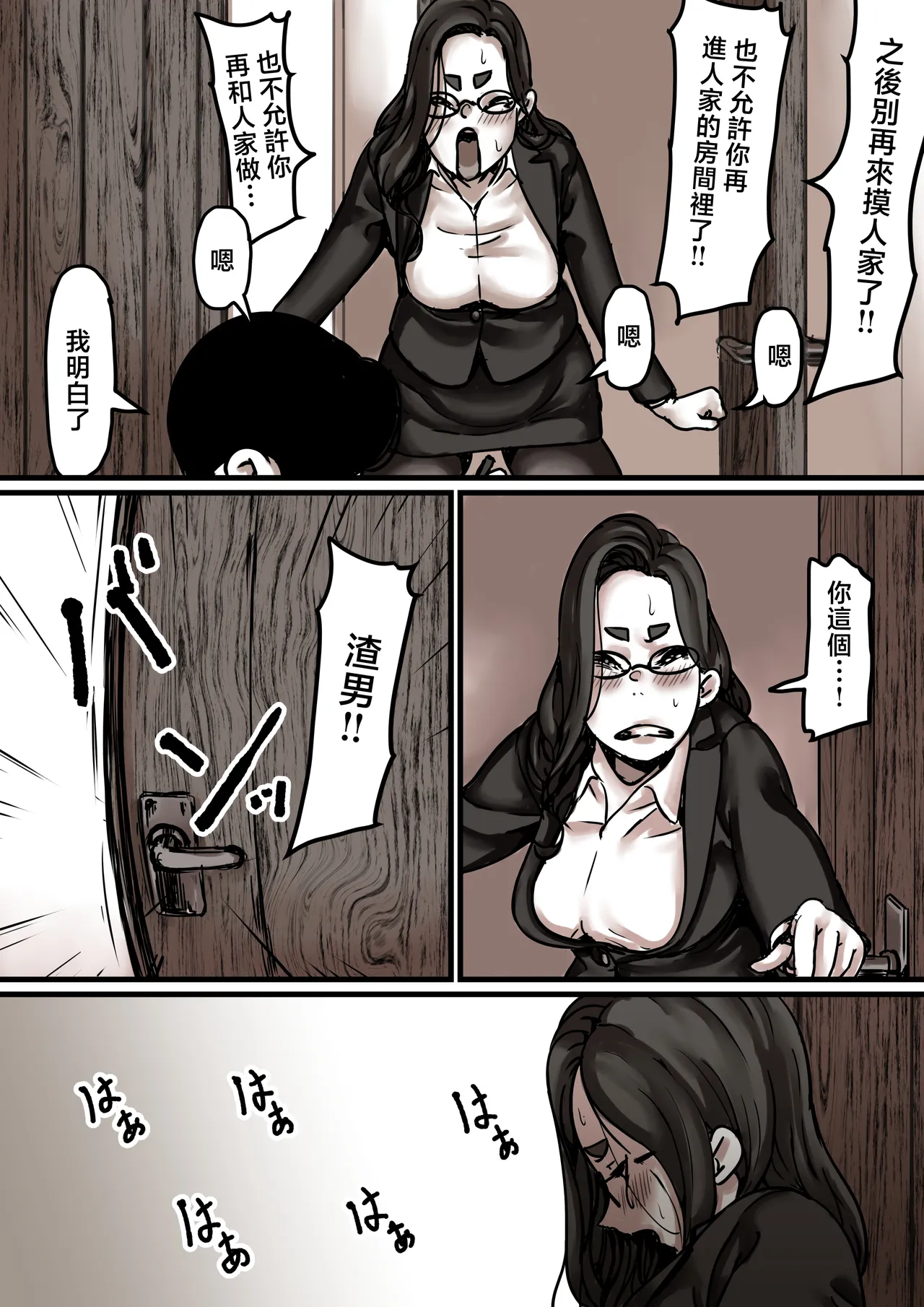 Haha to Ochite Iku Part 7 | 與母共墮落 part7 page 58 original parody - business suit milf hentai manga - read online free
