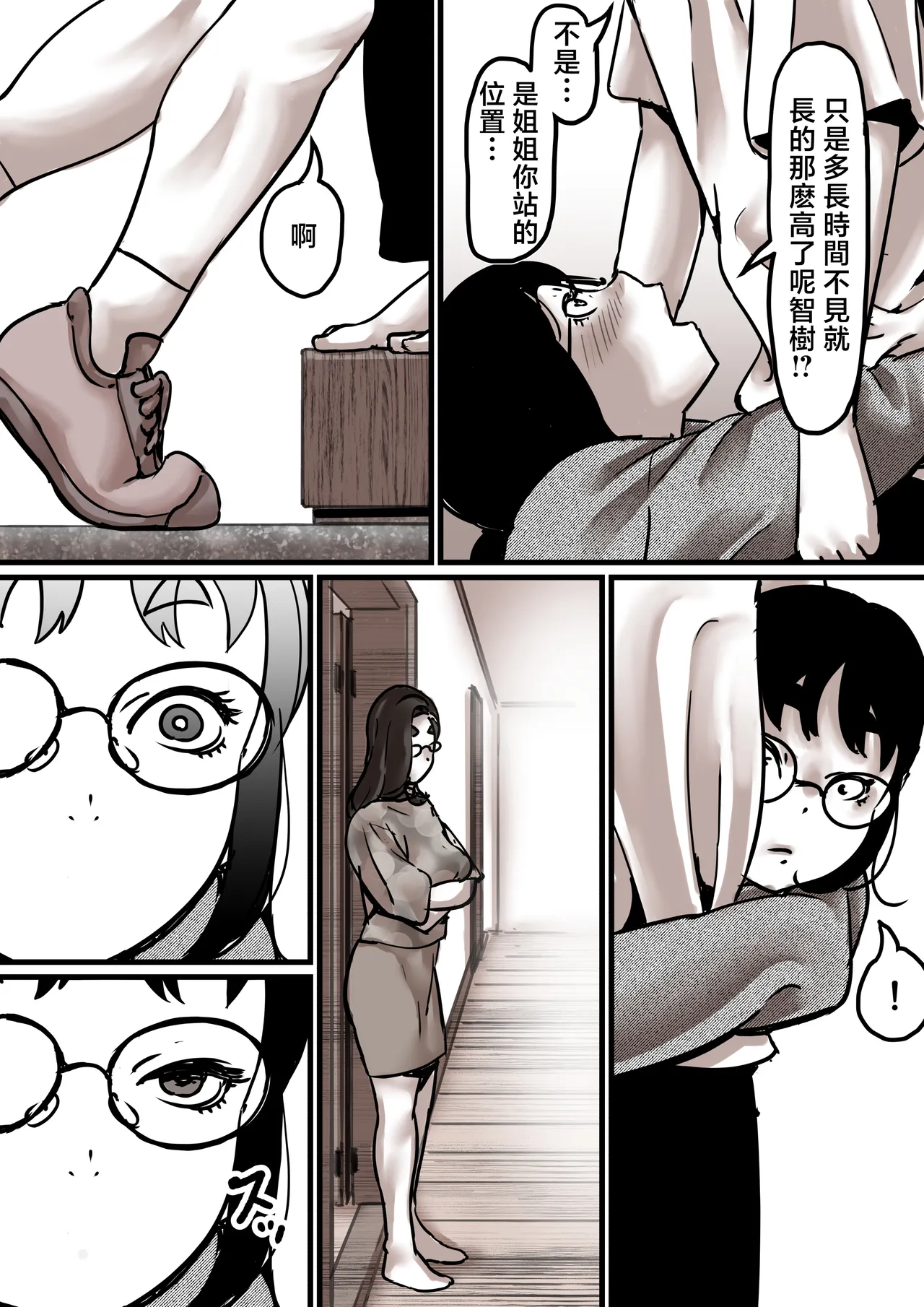 Haha to Ochite Iku Part 7 | 與母共墮落 part7 - Page 66