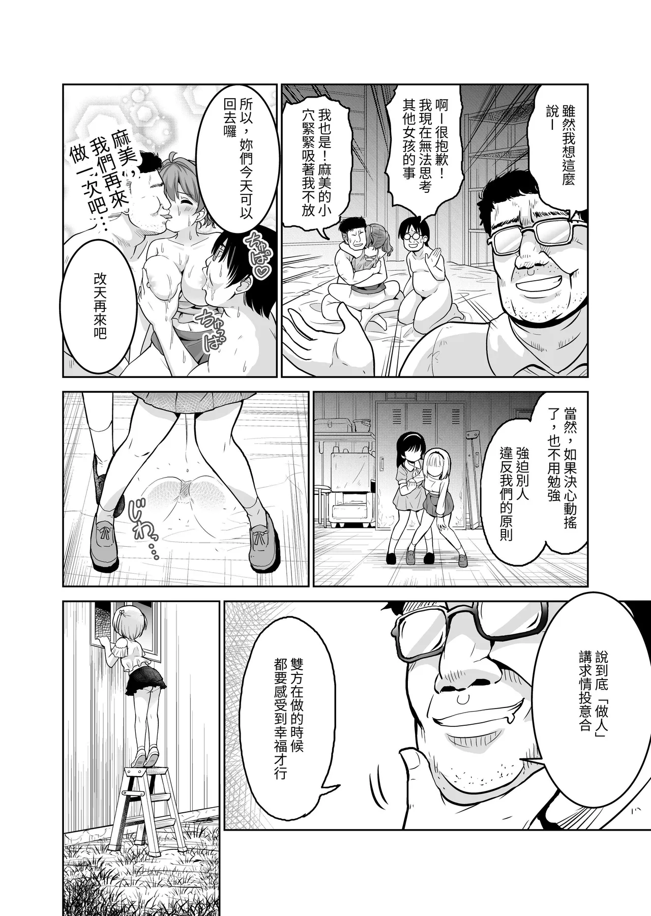 Makura Eigyou tte Sonna Koto made Surun desu ka!? | 所謂的枕營業，竟然還要被內射（做這種事）嗎？ page 22 original parody - big breasts nakadashi hentai manga - read online free