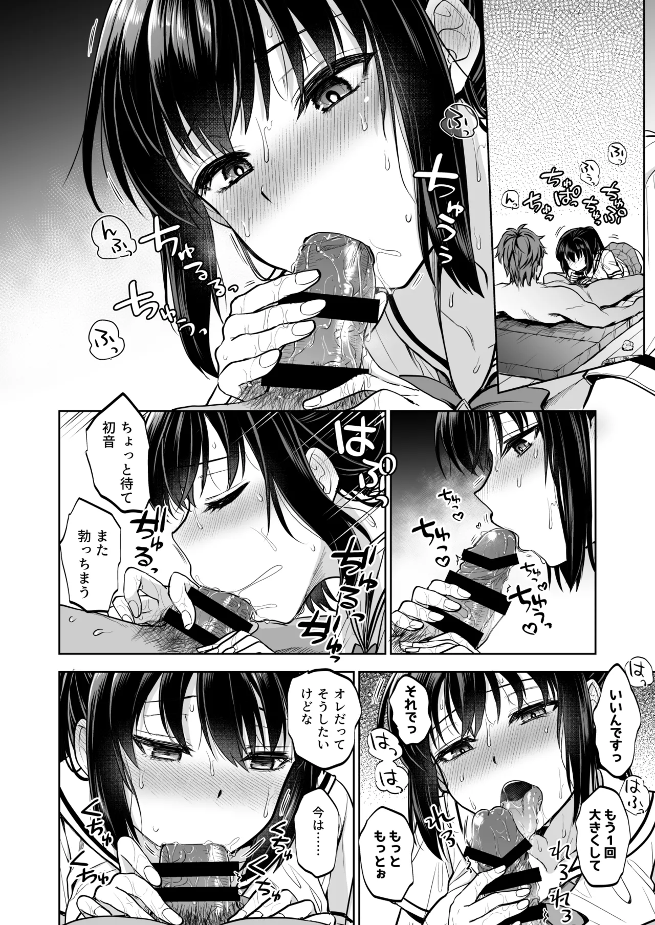 Seifuku Joshi wa Kyoushi ni Dakareru page 39 original parody - big breasts cunnilingus hentai manga - read online free